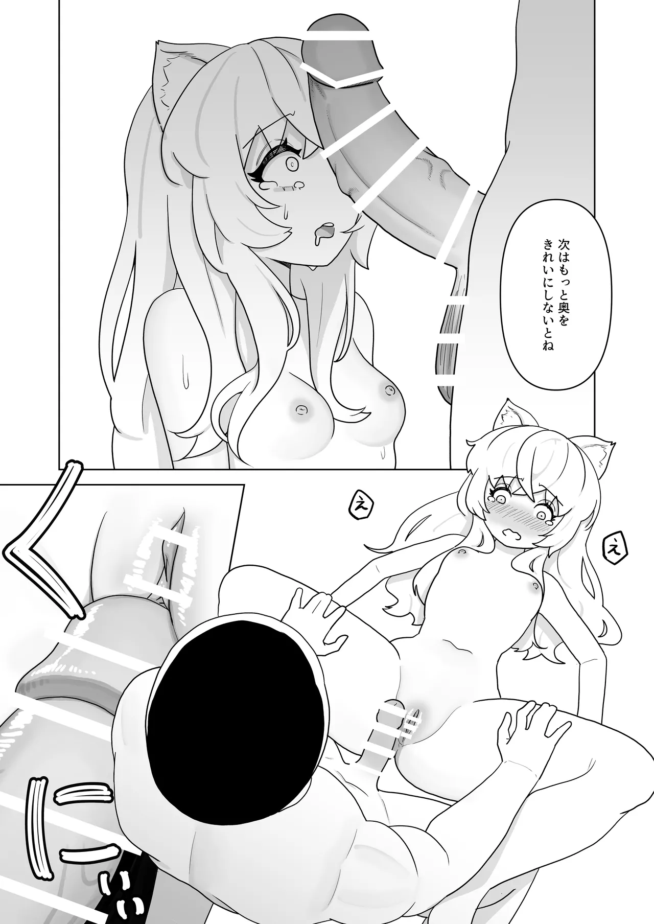 ピュアピュアぶいちゅーばーニャロルちゃん - page13