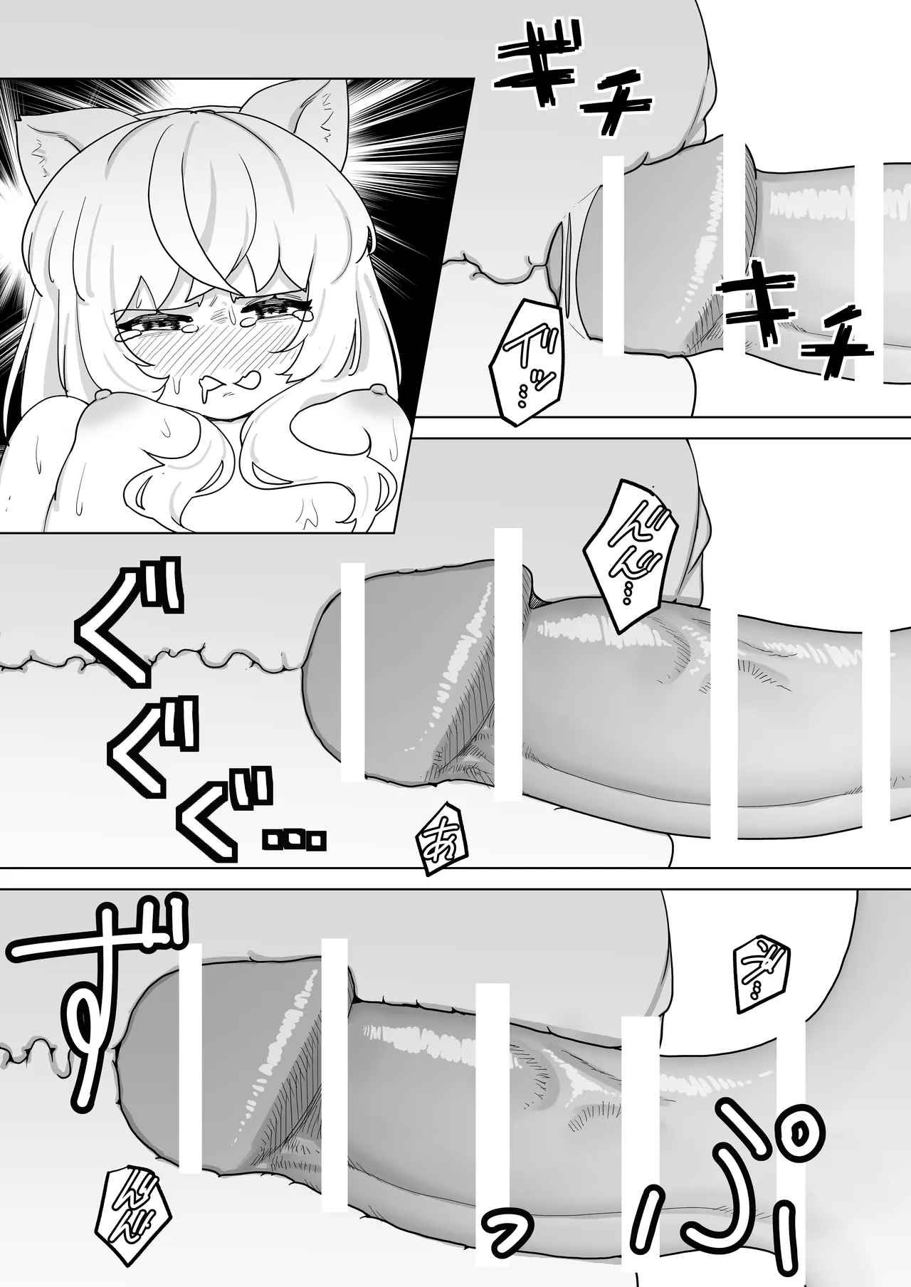 ピュアピュアぶいちゅーばーニャロルちゃん - page14