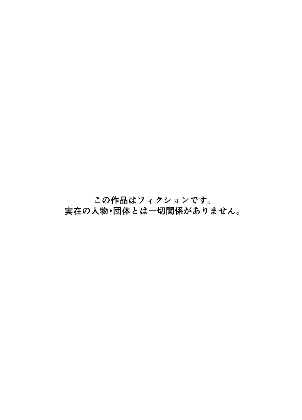 欲求不満の彼氏持ち先輩マエノツミ はじめての浮気 - page50