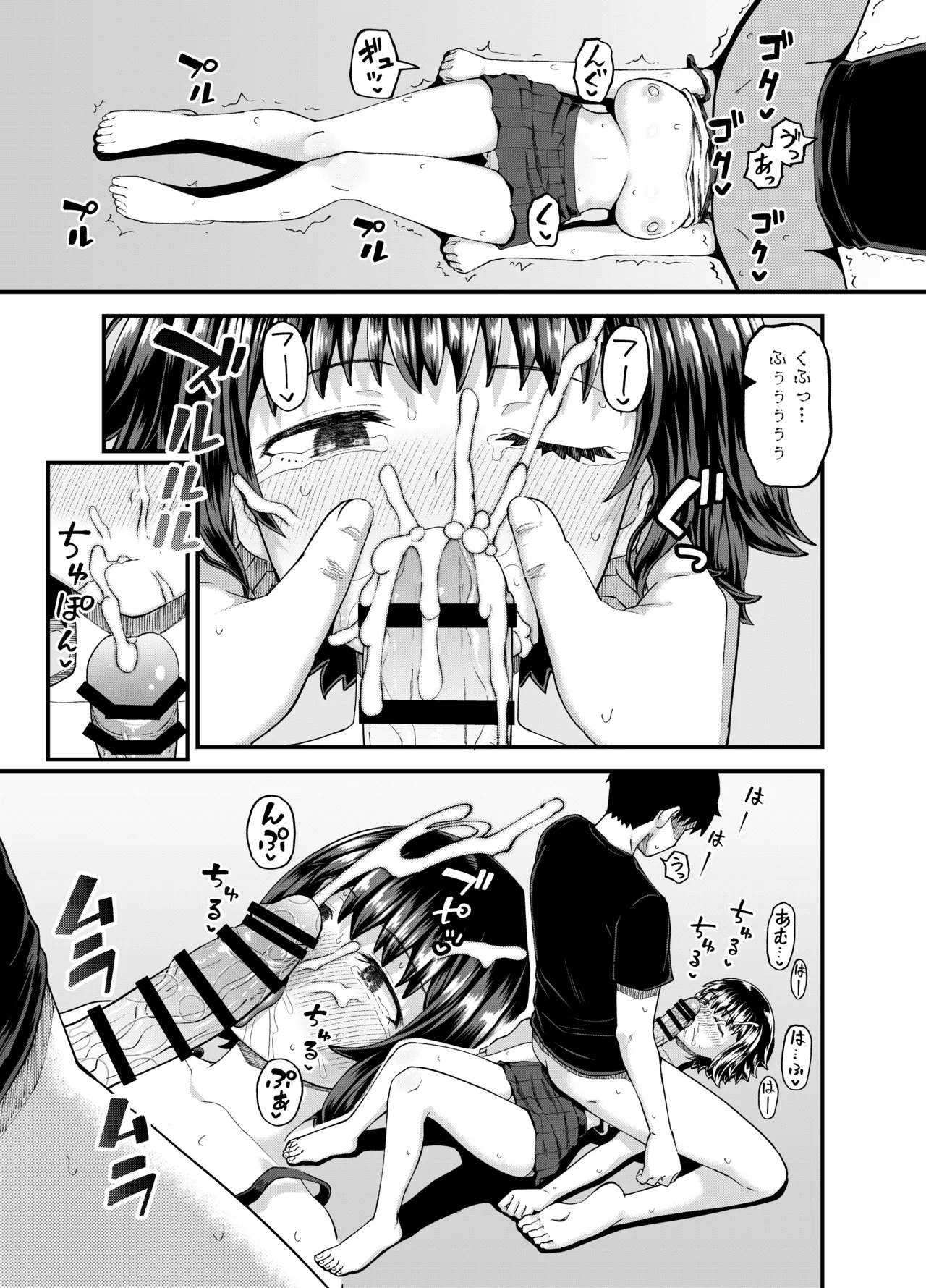 疎遠になってた幼馴染がお口オナホ通いしてくる三日間 - page37