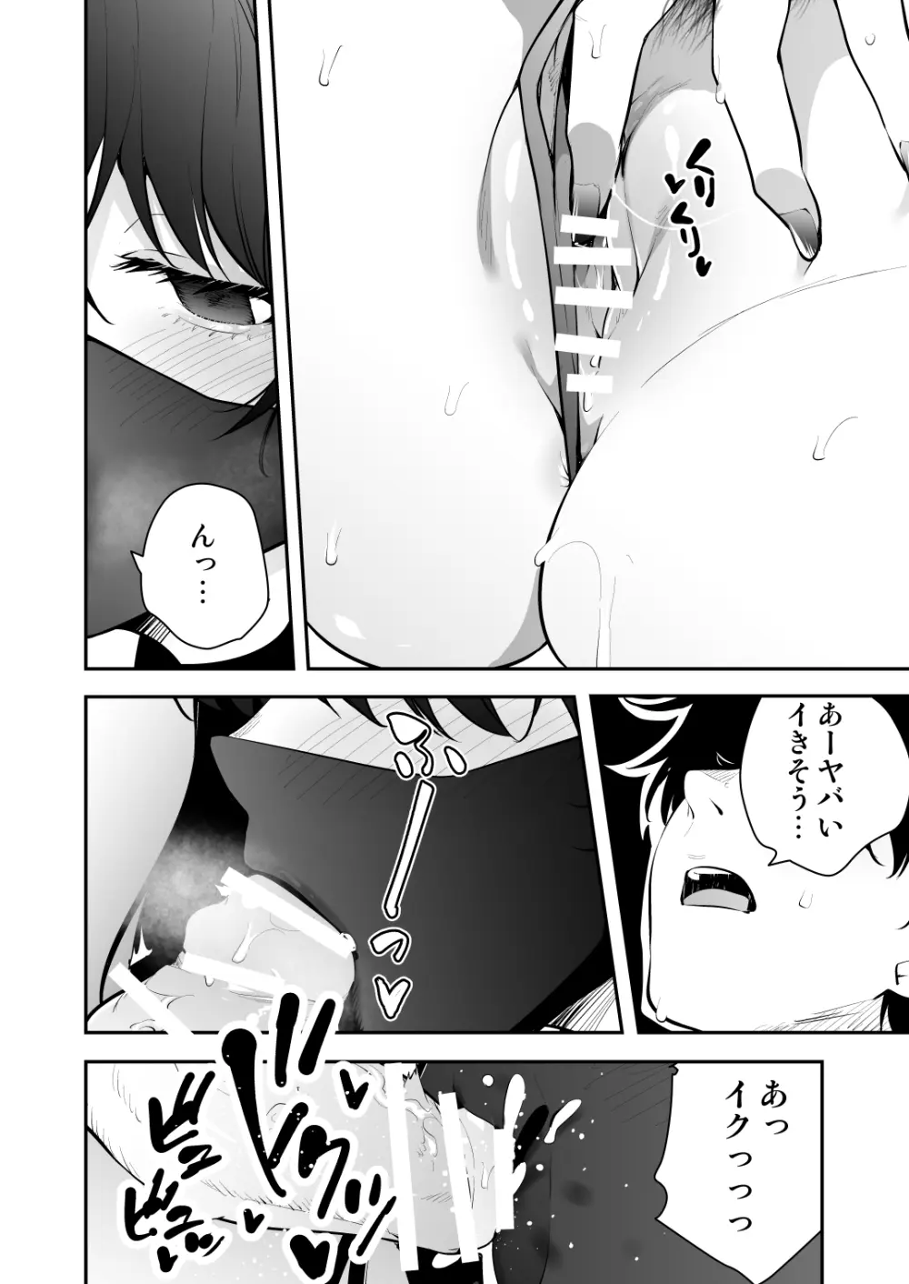 ウチに住み着いたヤンデレ彼女は酔ったらすごい件。 - page11