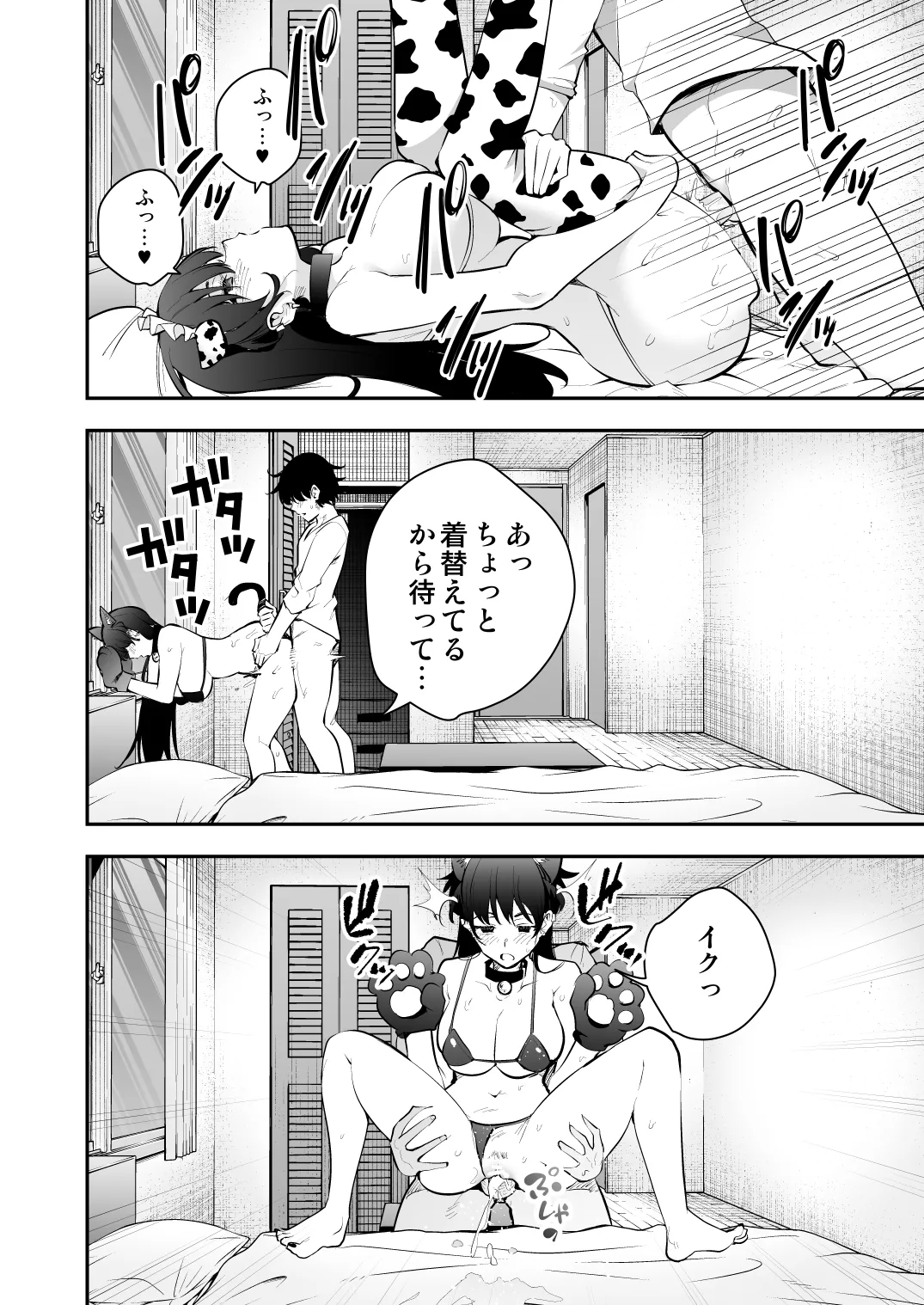 ウチに住み着いたヤンデレ彼女は酔ったらすごい件。 - page23