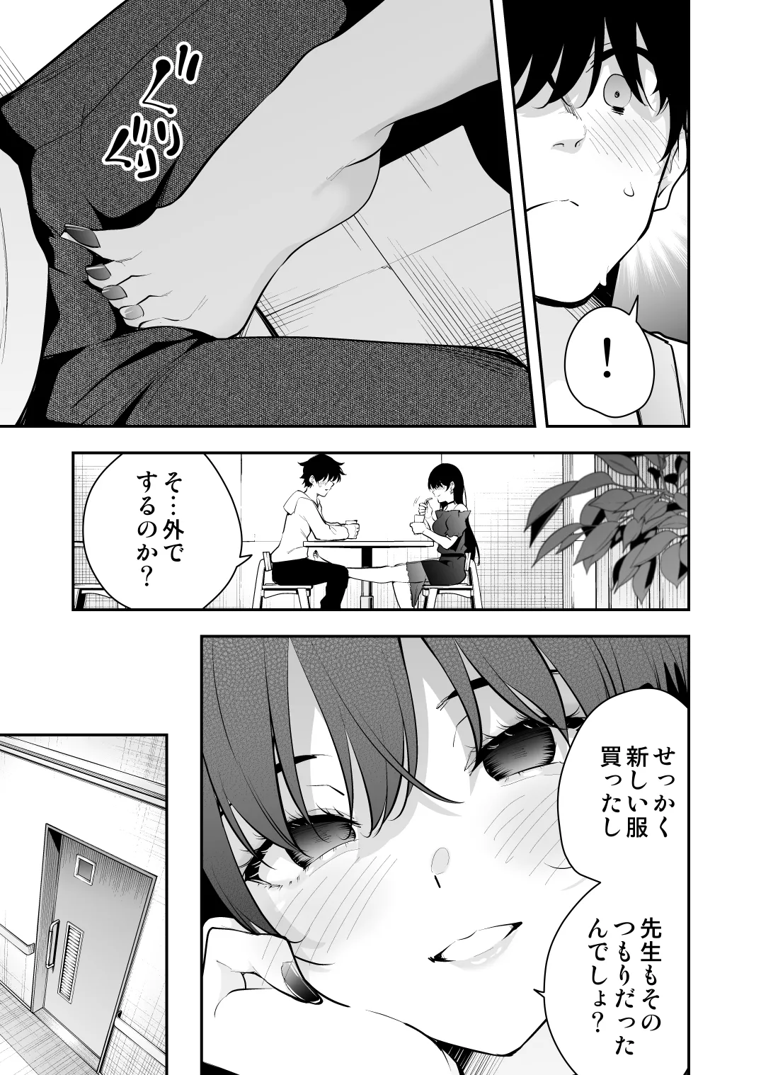 ウチに住み着いたヤンデレ彼女は酔ったらすごい件。 - page28