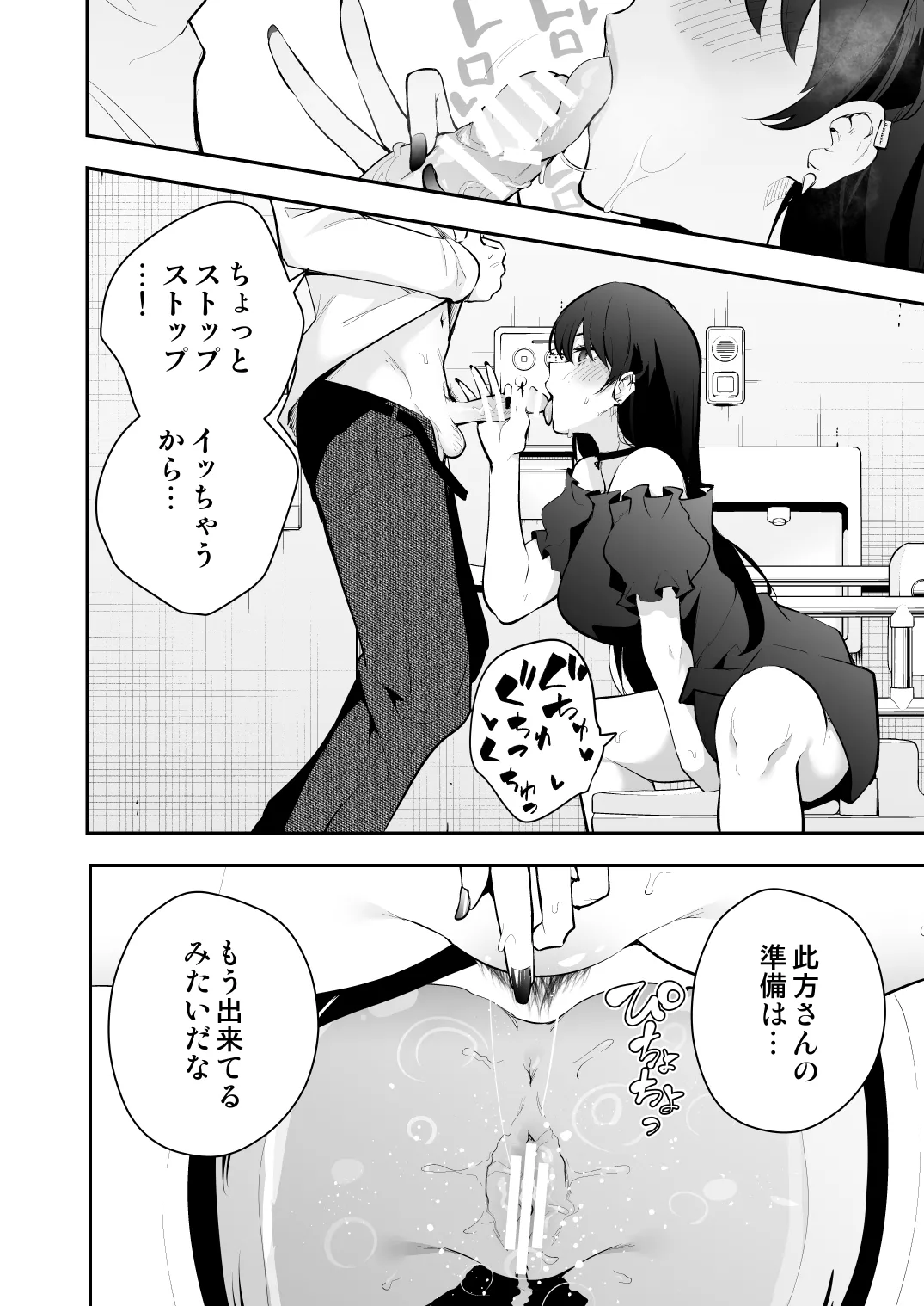 ウチに住み着いたヤンデレ彼女は酔ったらすごい件。 - page29