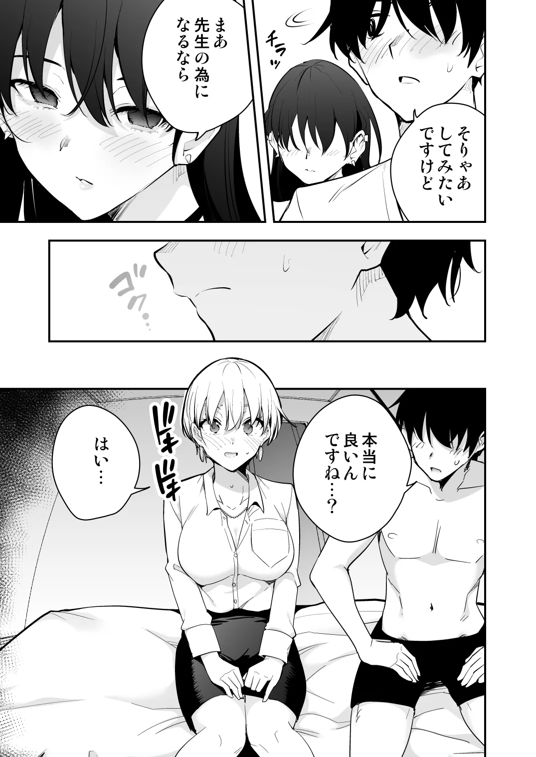 ウチに住み着いたヤンデレ彼女は酔ったらすごい件。 - page38