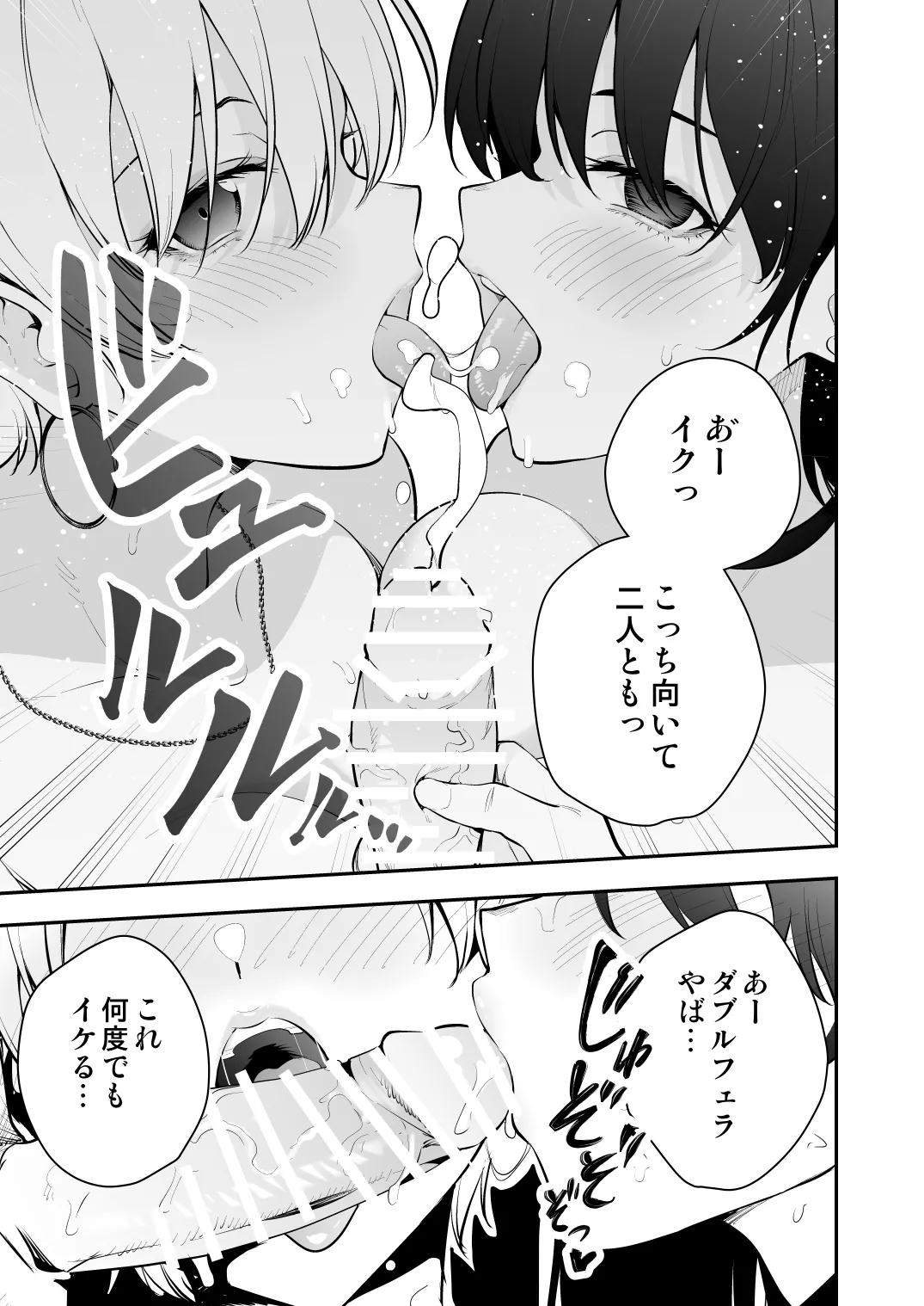 ウチに住み着いたヤンデレ彼女は酔ったらすごい件。 - page44