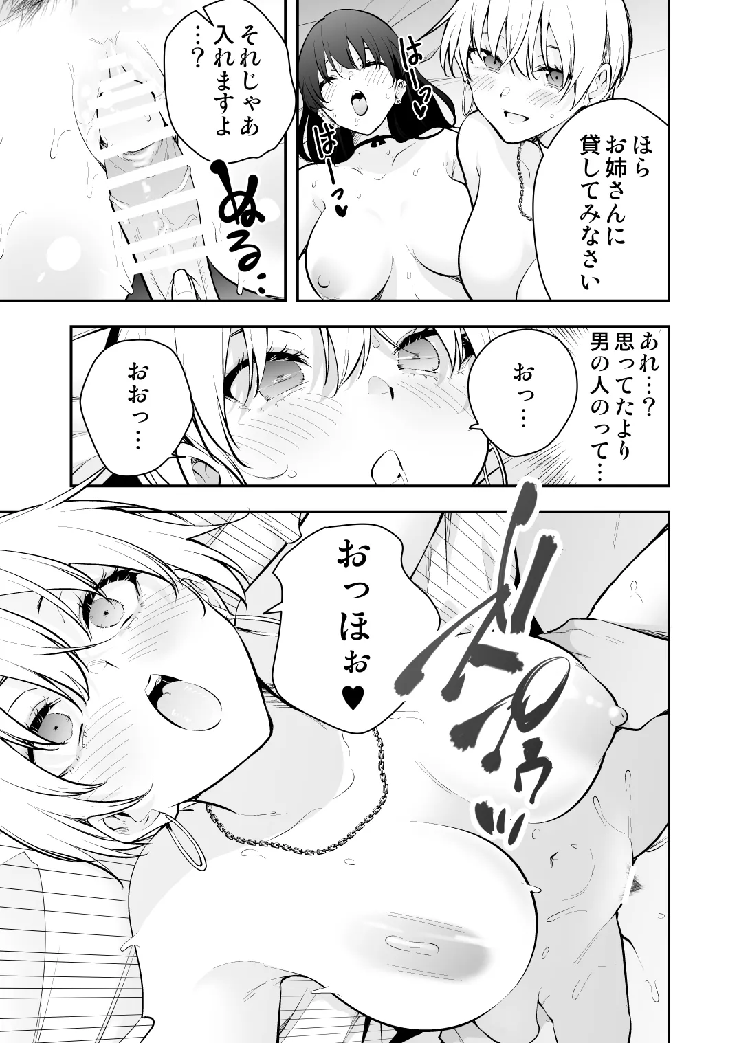 ウチに住み着いたヤンデレ彼女は酔ったらすごい件。 - page46