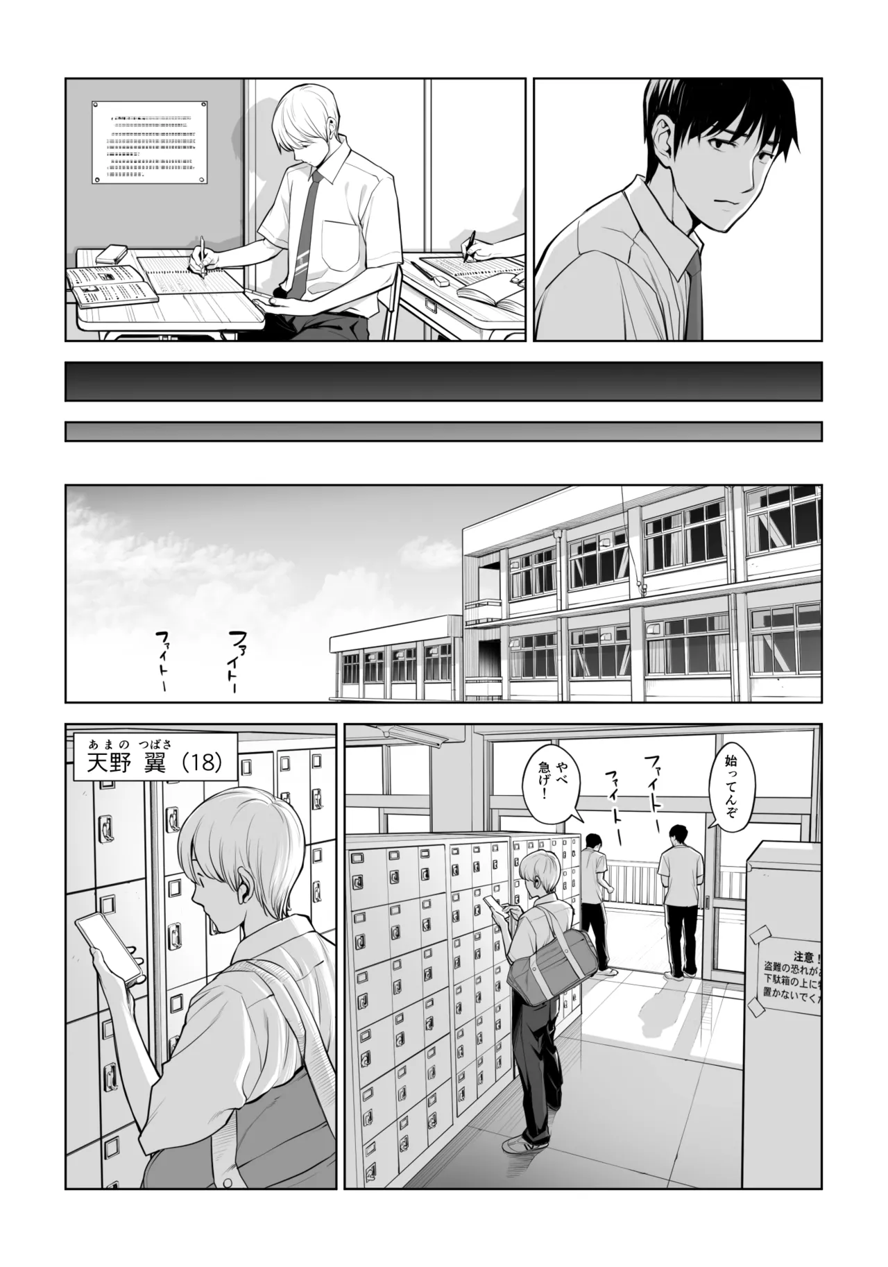 黒髪女の筆おろし 2 〜そう、もっと奥に出して〜 - page11