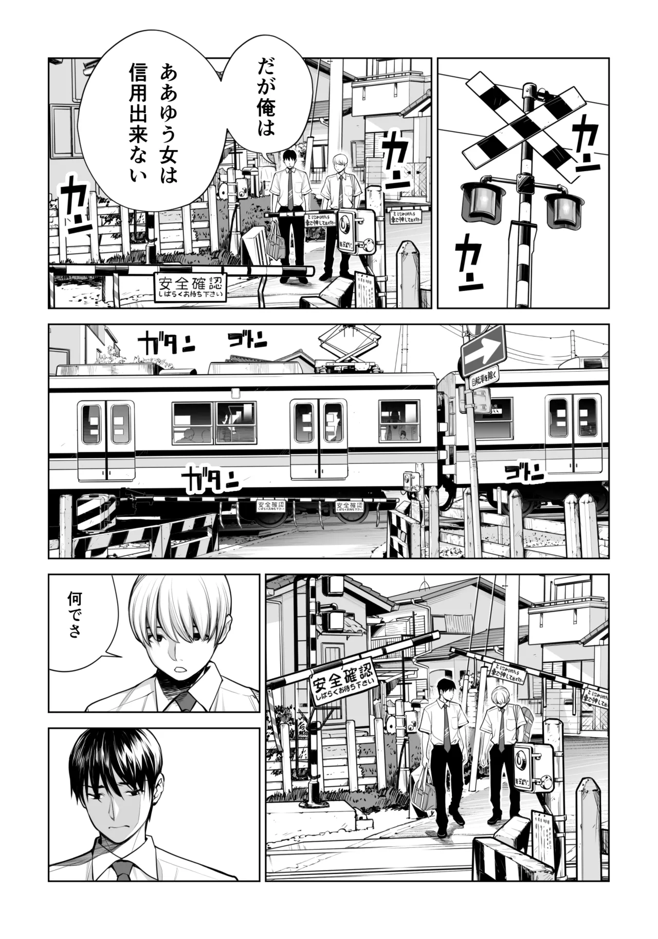 黒髪女の筆おろし 2 〜そう、もっと奥に出して〜 - page16