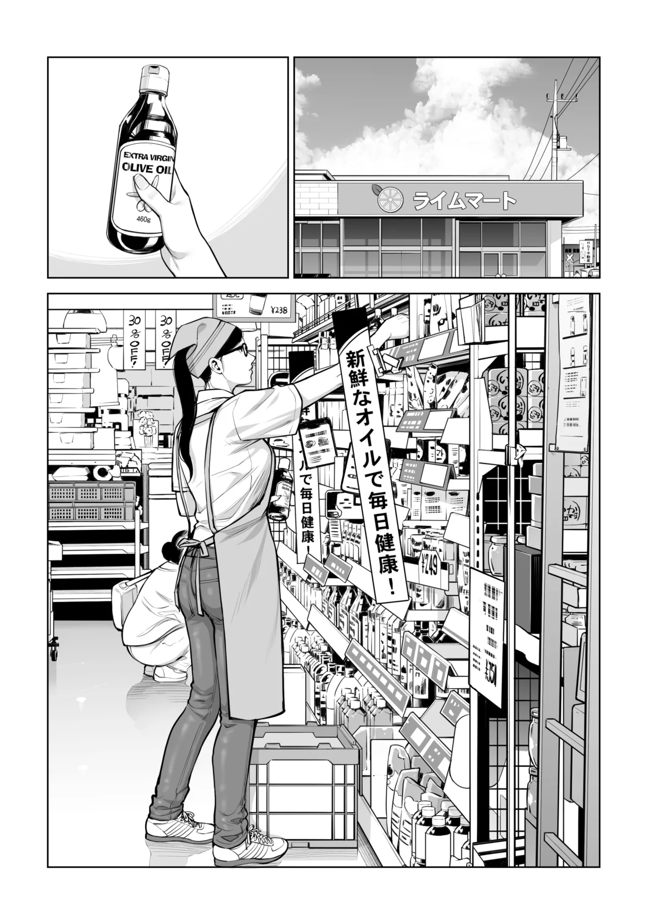 黒髪女の筆おろし 2 〜そう、もっと奥に出して〜 - page21