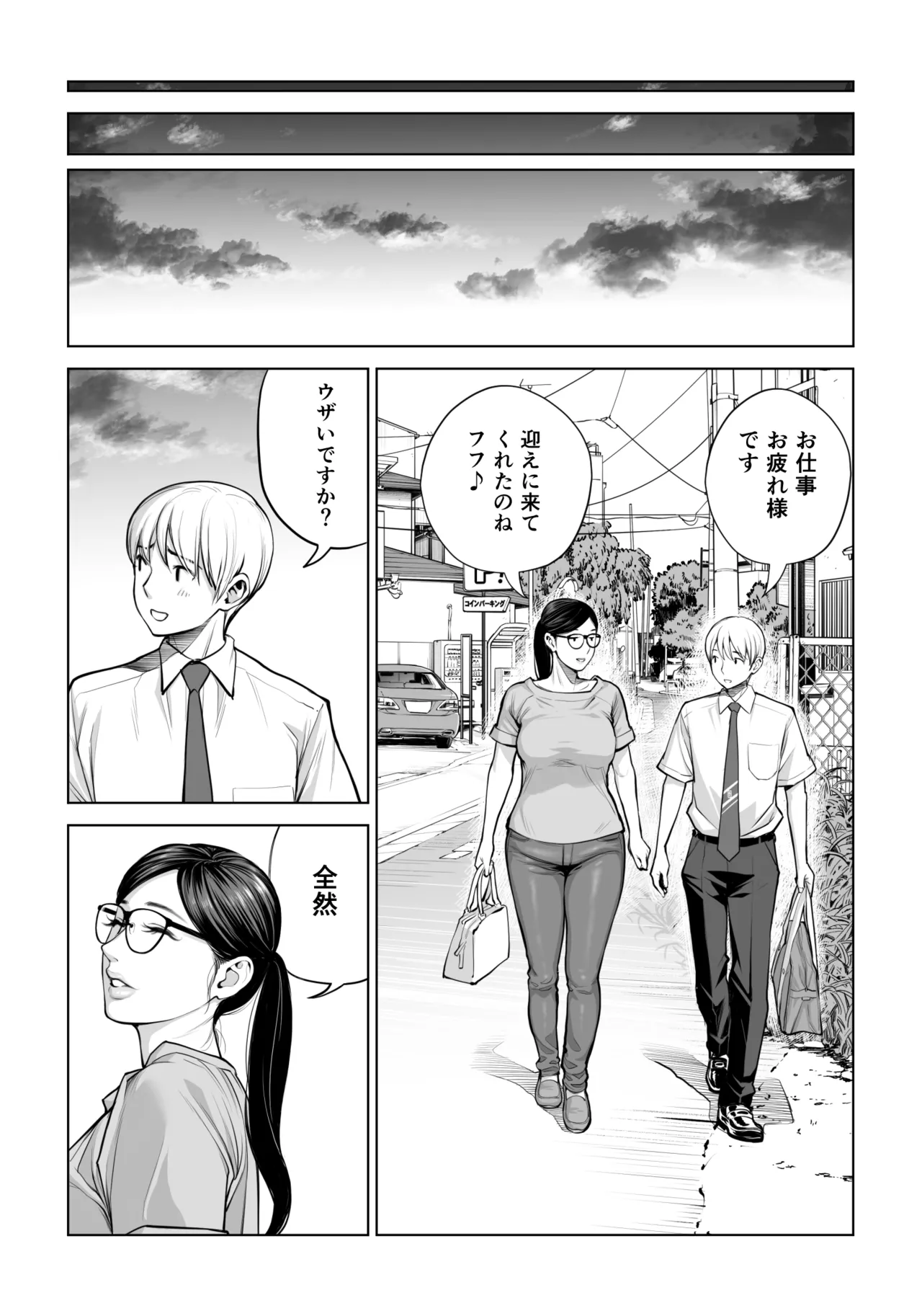 黒髪女の筆おろし 2 〜そう、もっと奥に出して〜 - page23