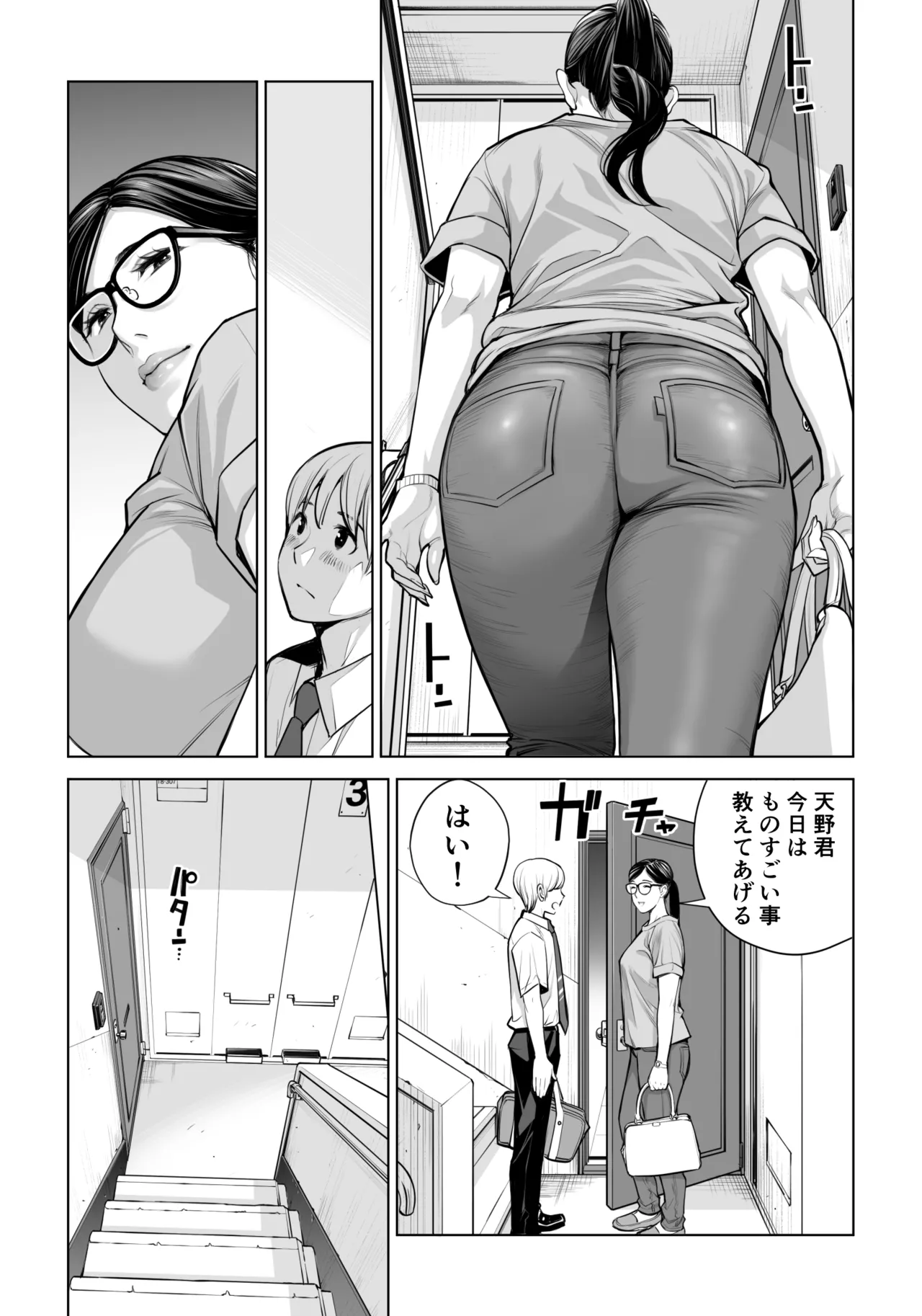 黒髪女の筆おろし 2 〜そう、もっと奥に出して〜 - page26