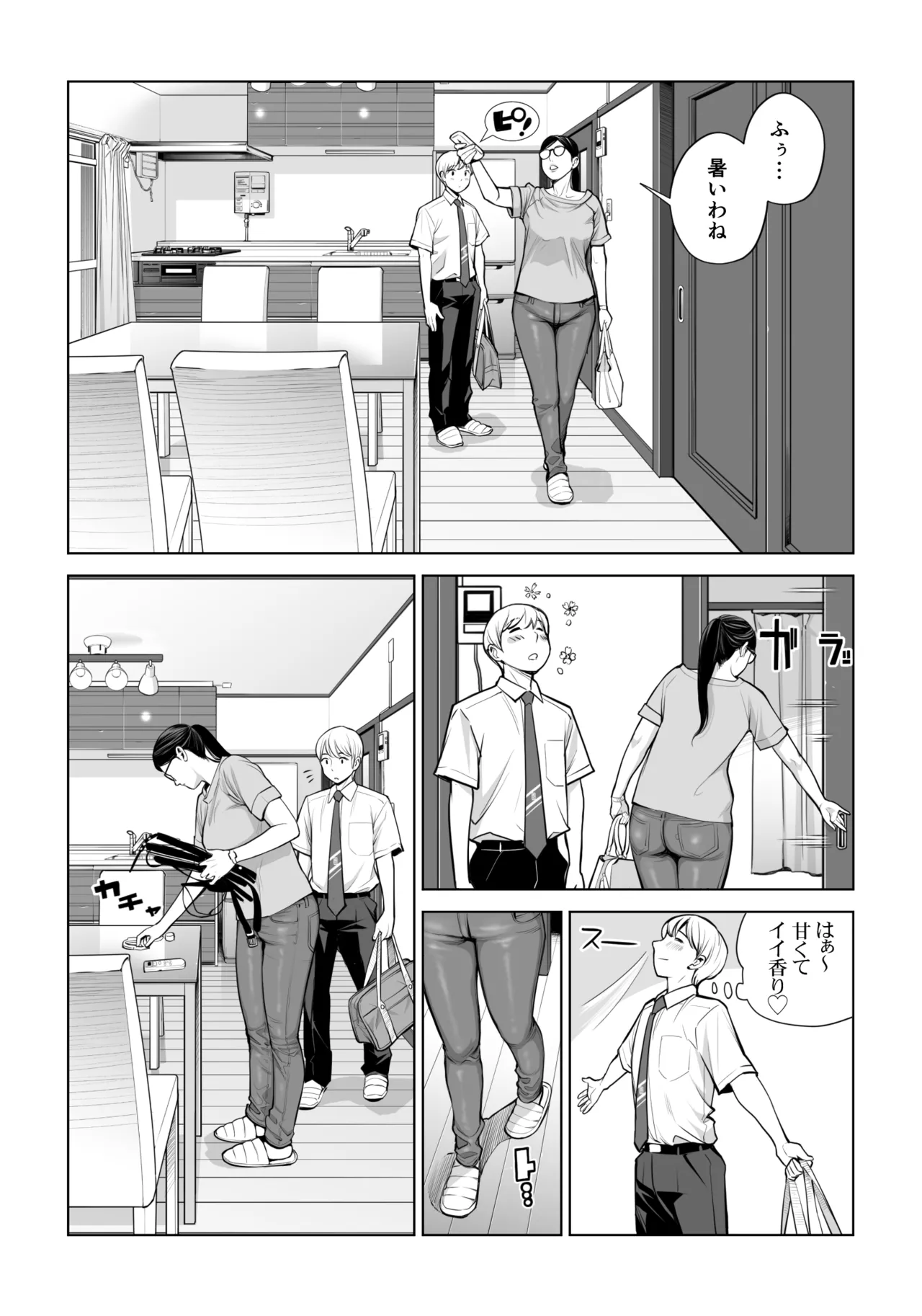 黒髪女の筆おろし 2 〜そう、もっと奥に出して〜 - page27