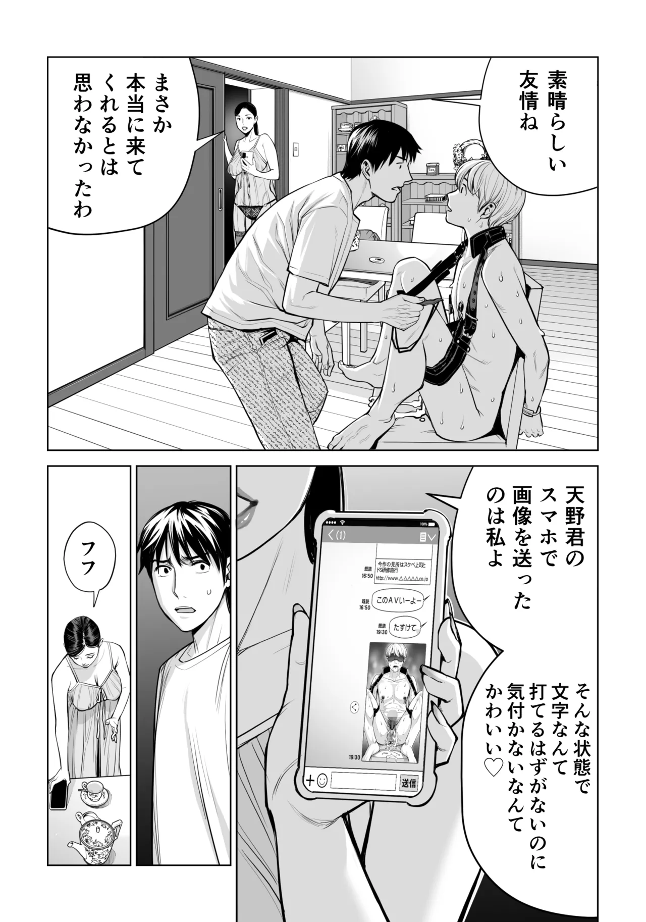 黒髪女の筆おろし 2 〜そう、もっと奥に出して〜 - page42