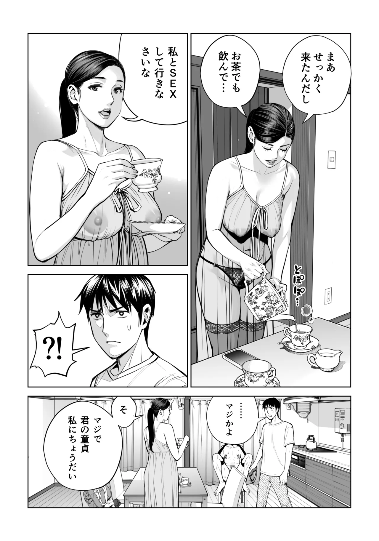 黒髪女の筆おろし 2 〜そう、もっと奥に出して〜 - page43