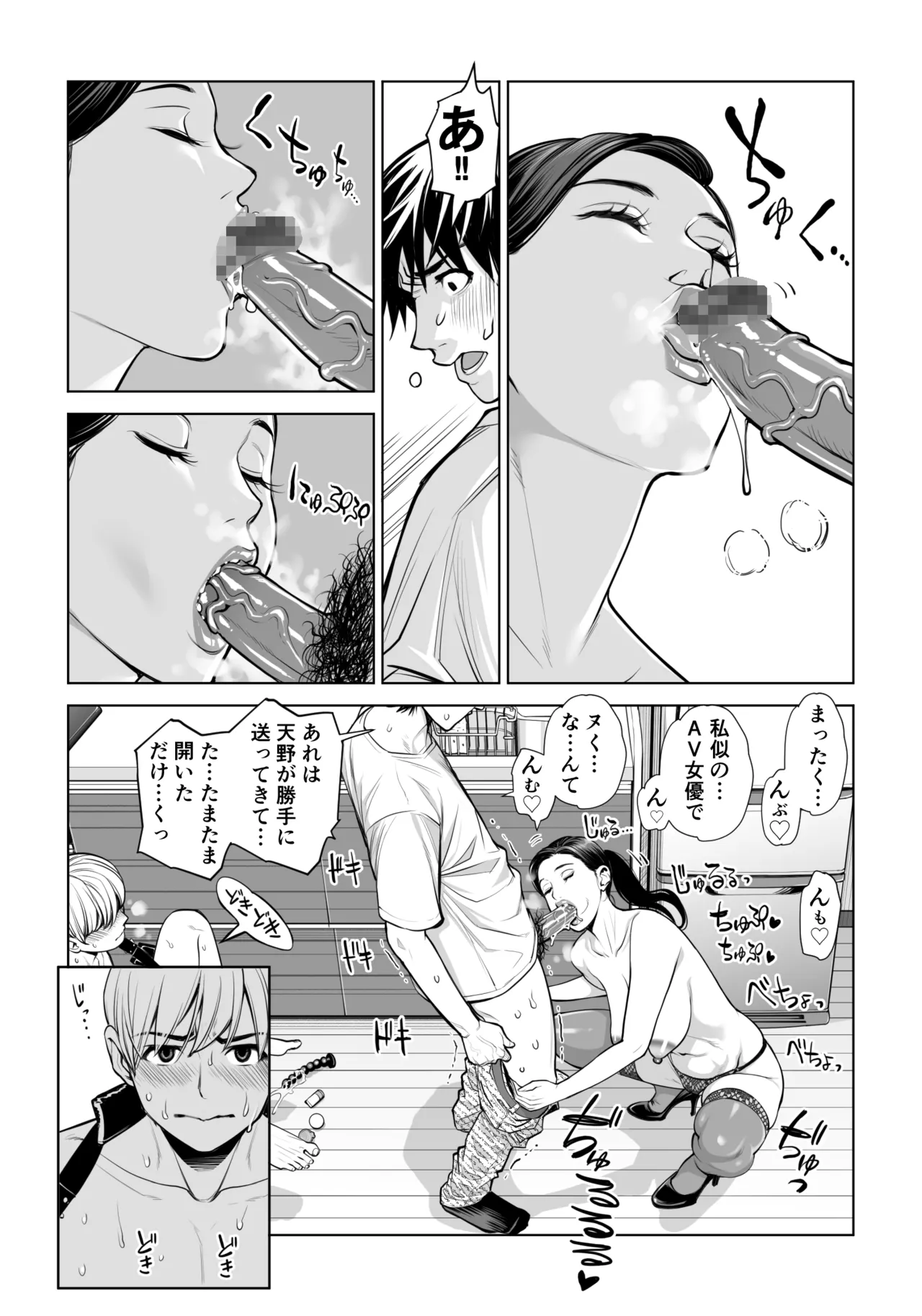 黒髪女の筆おろし 2 〜そう、もっと奥に出して〜 - page58