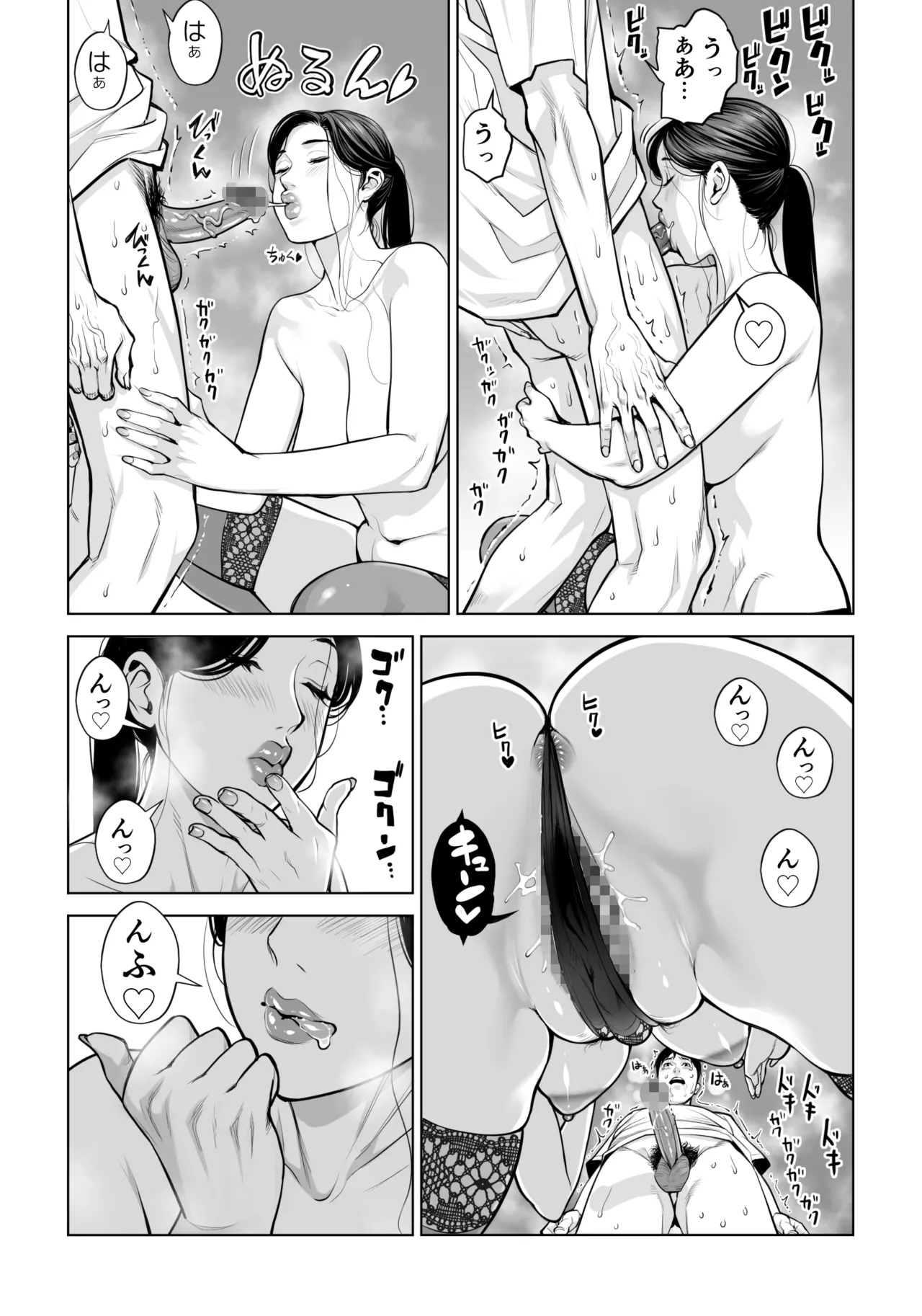 黒髪女の筆おろし 2 〜そう、もっと奥に出して〜 - page62