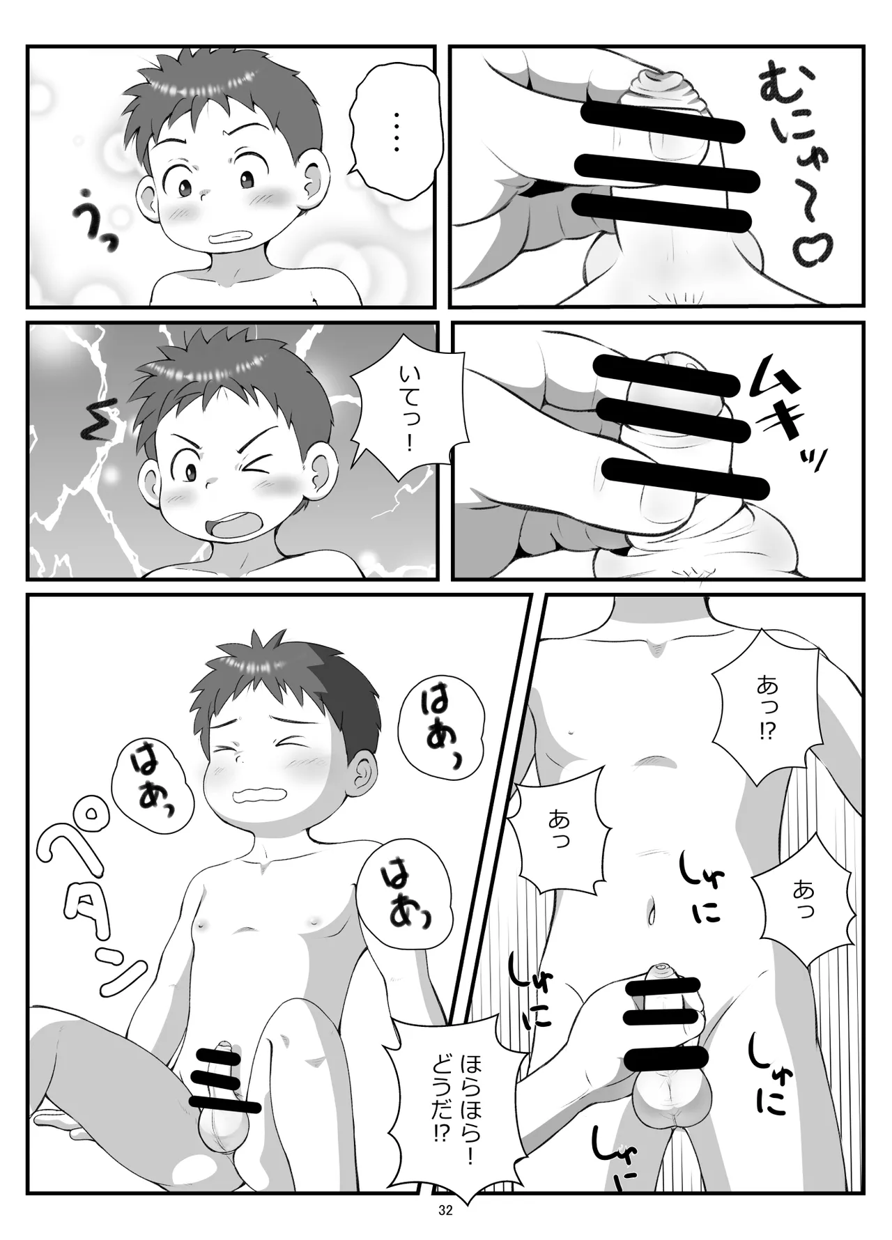 後輩くんとポチャ先輩 - page35