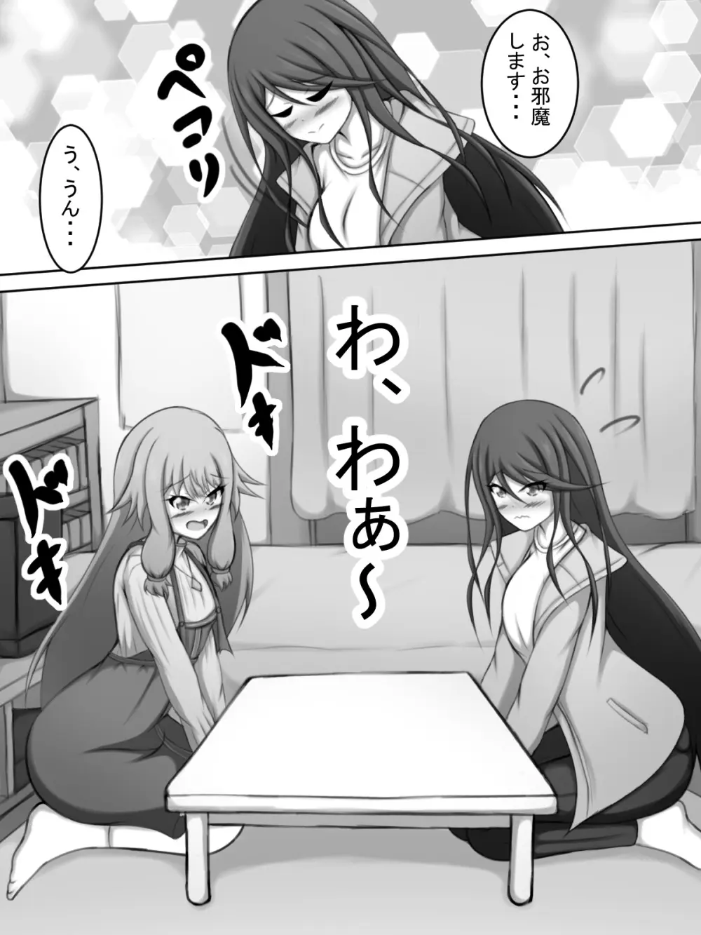 ふたなり一歌と草薙さん - page10