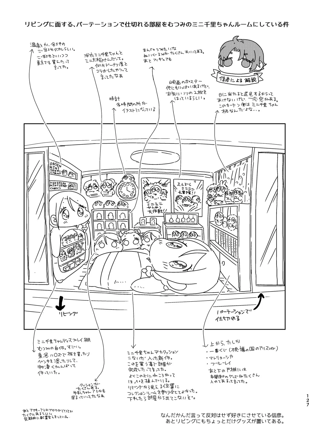 純情インモラル～ノンケだった僕に彼氏ができて4Pする事になった件～ - page127