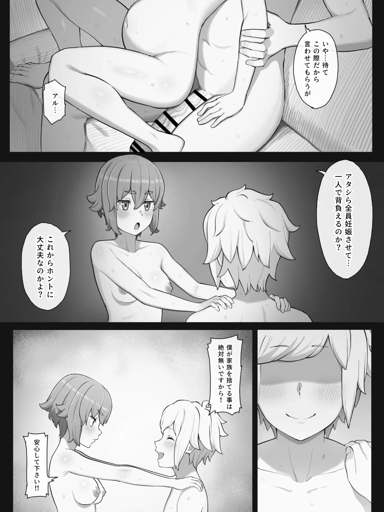 時を渡る道化師 ライラ - page16