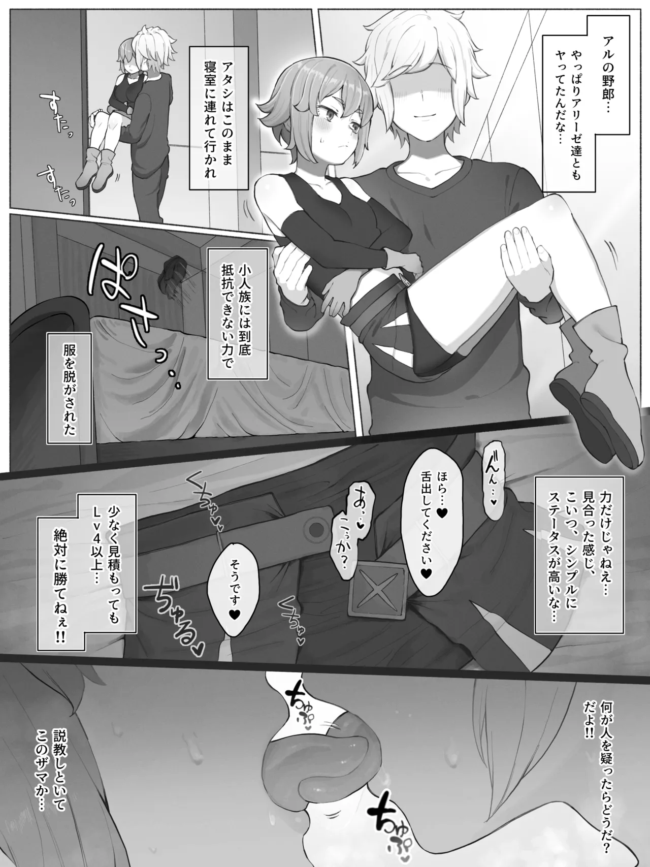 時を渡る道化師 ライラ - page5