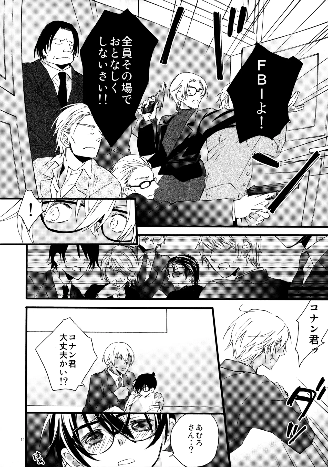 オークション出品禁止です! - page11