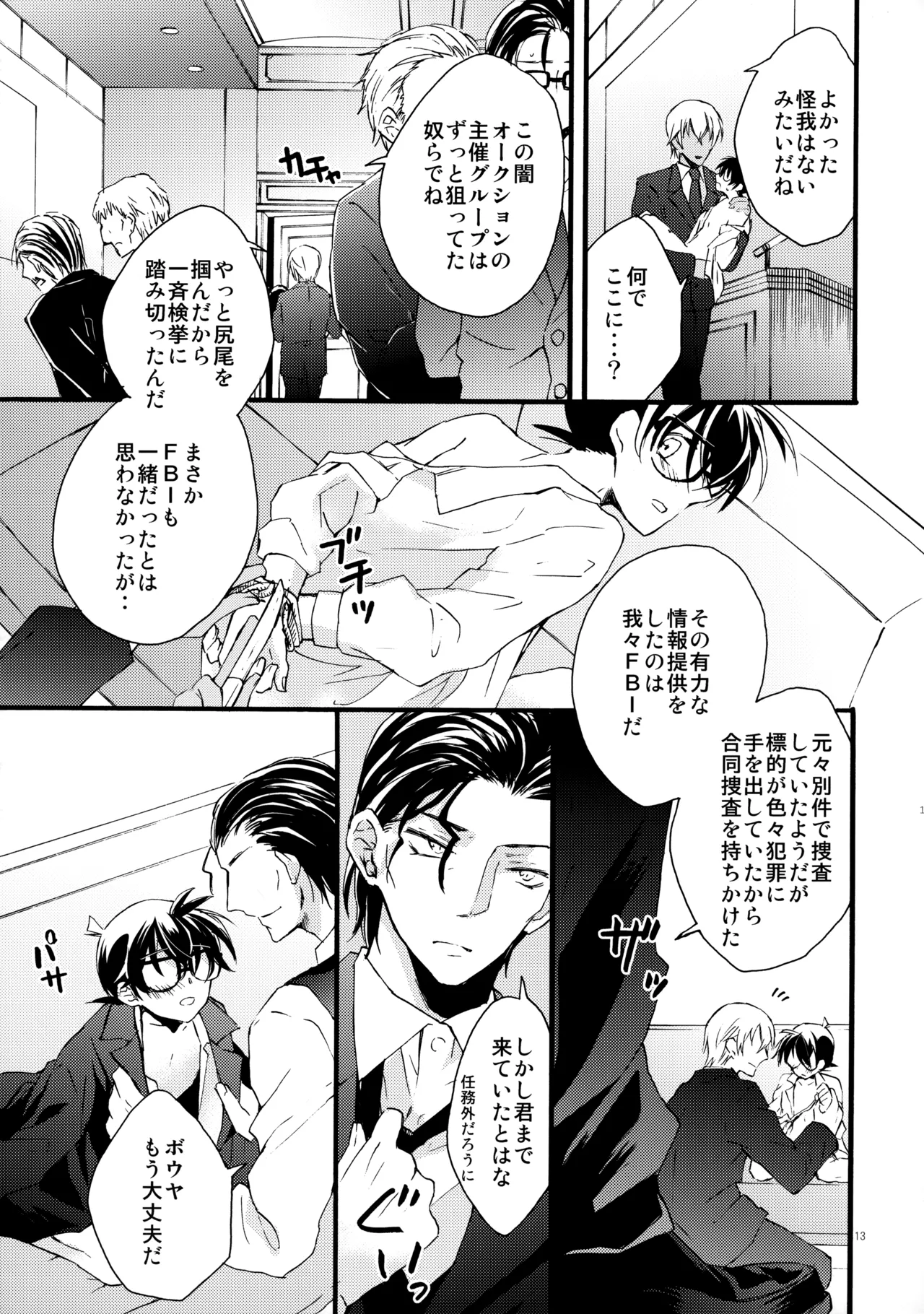 オークション出品禁止です! - page12