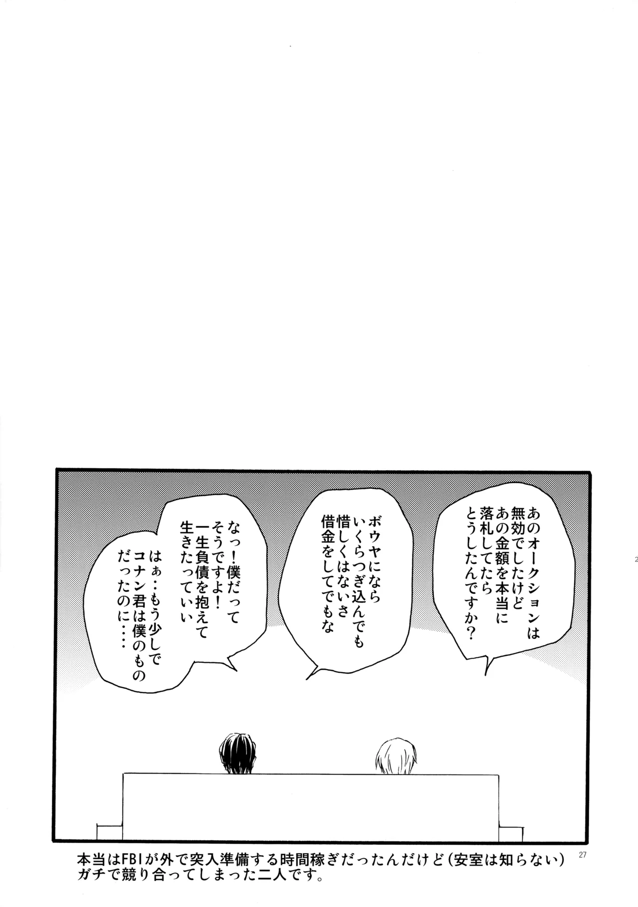 オークション出品禁止です! - page26