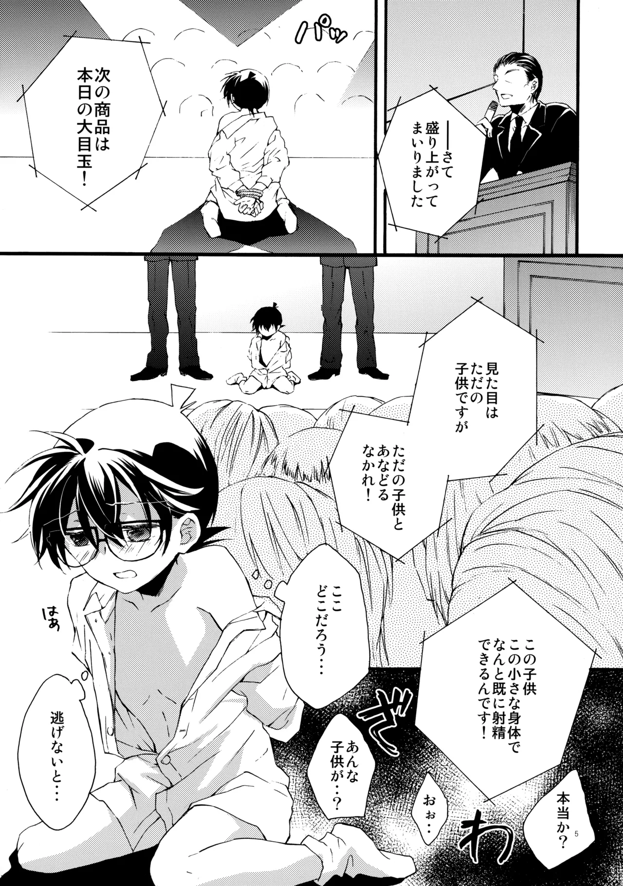 オークション出品禁止です! - page4