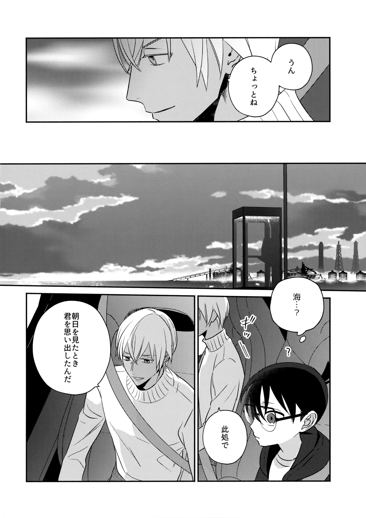 本当にわからない？ - page11