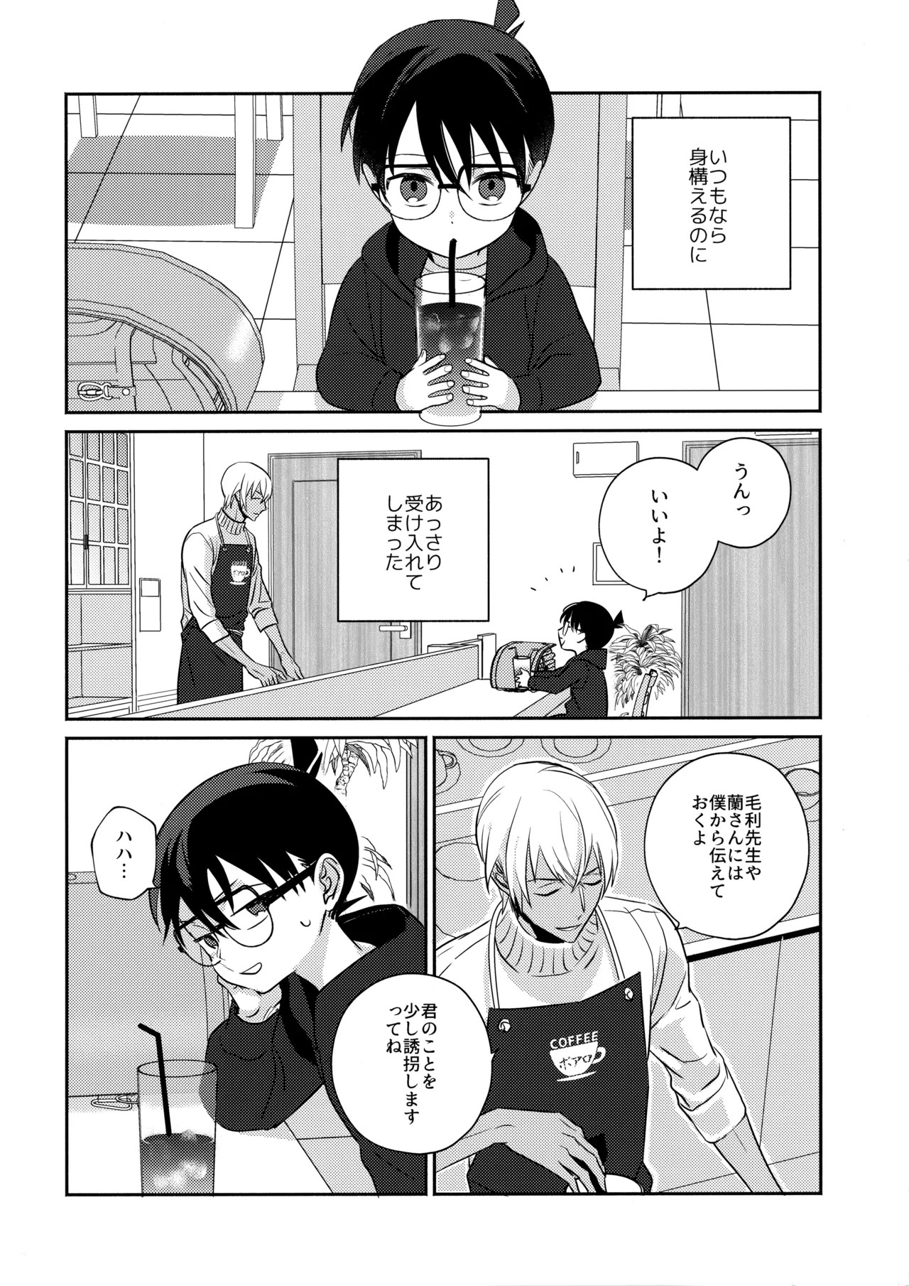 本当にわからない？ - page5