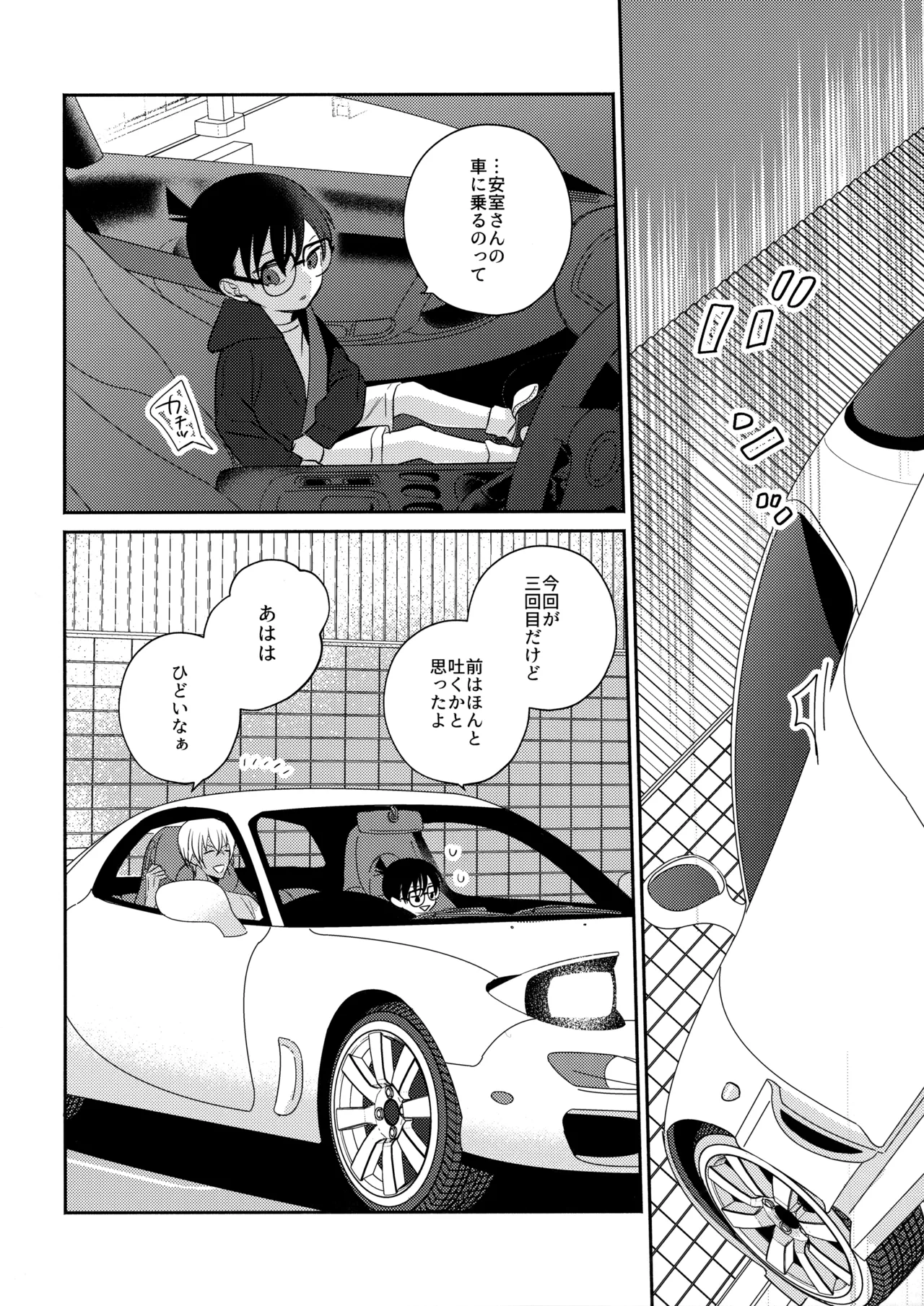 本当にわからない？ - page7