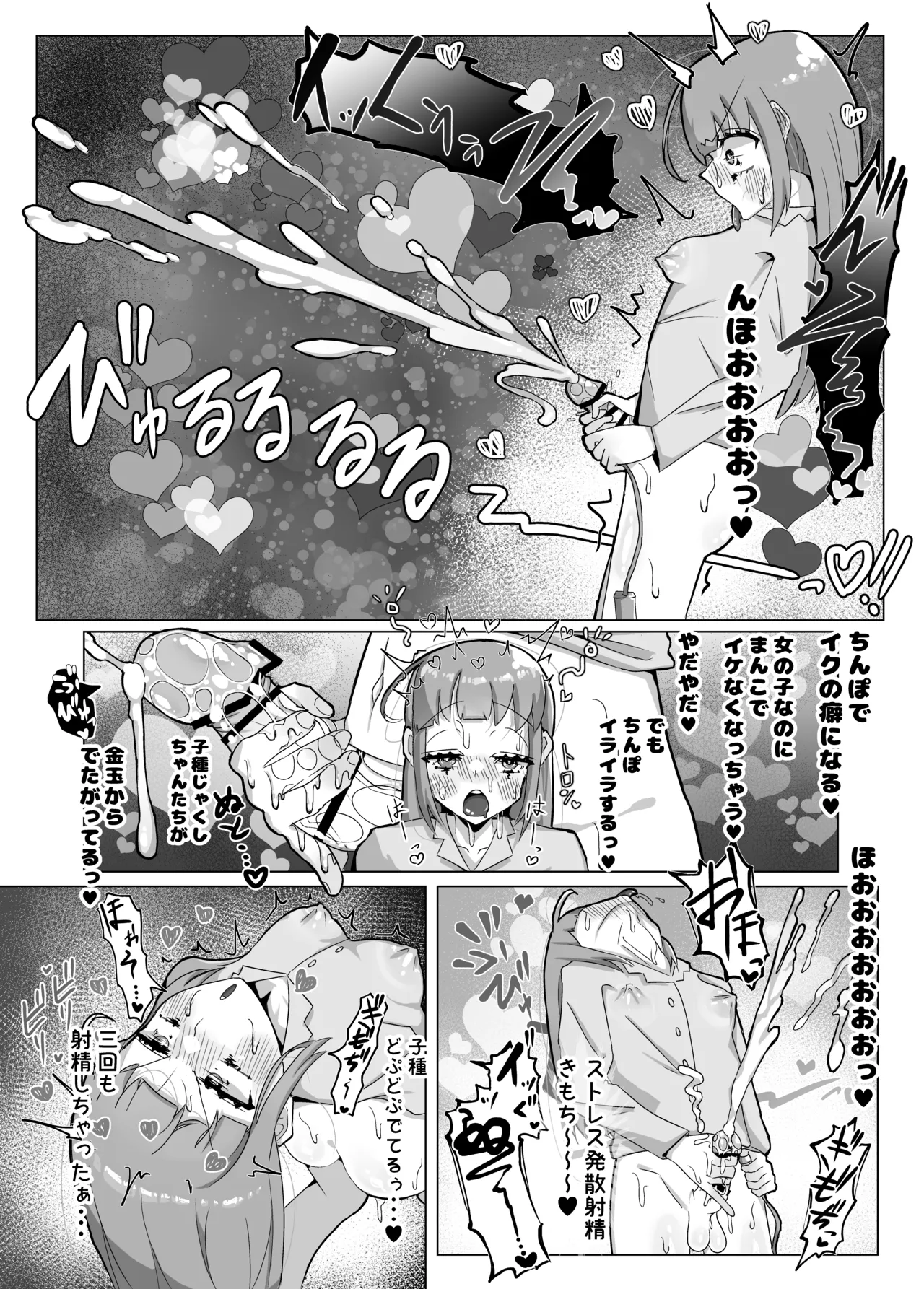 清楚な魔法少女がふたなりオナ猿にされてレズセックスで快楽堕ちしちゃう話 - page12