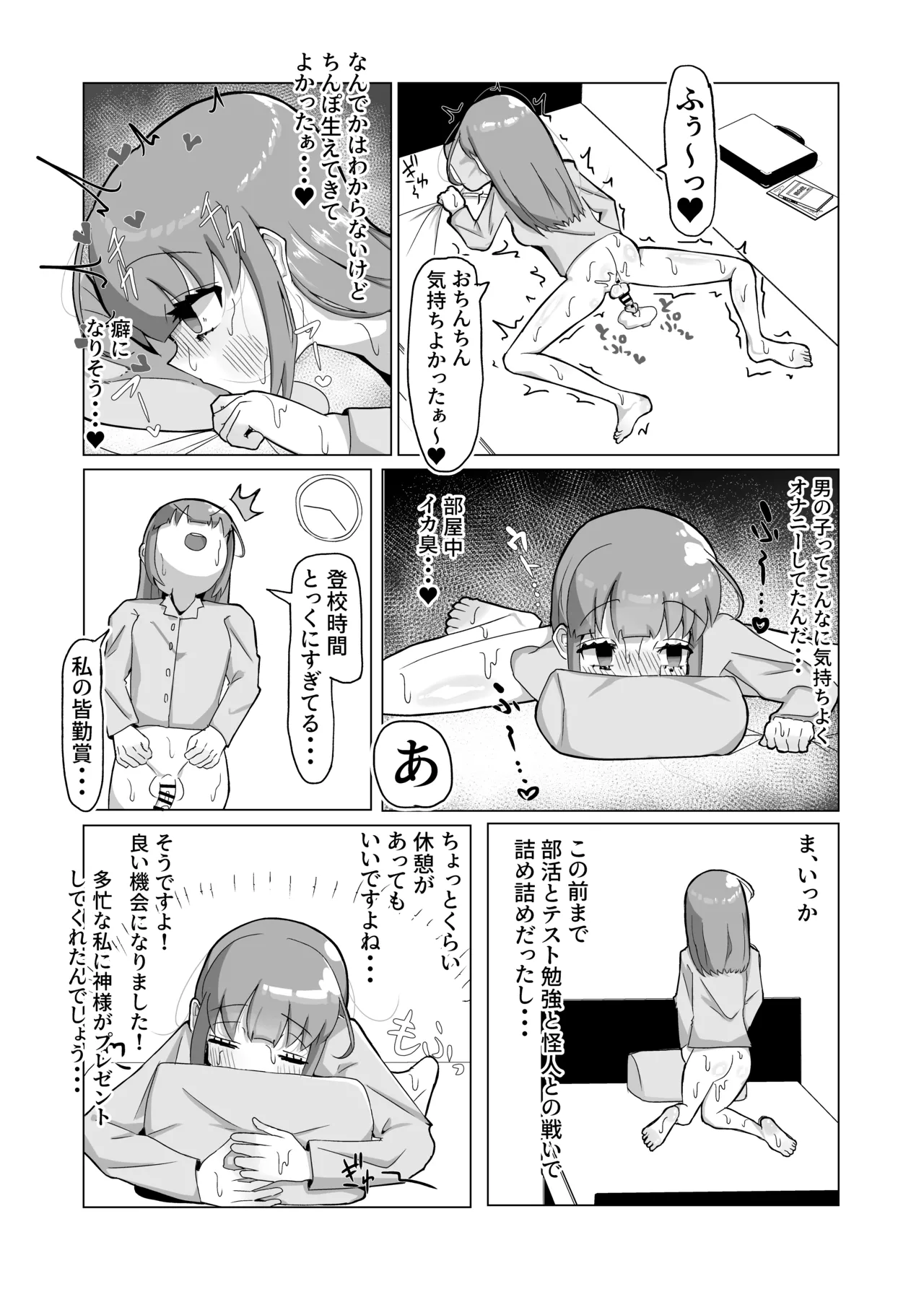 清楚な魔法少女がふたなりオナ猿にされてレズセックスで快楽堕ちしちゃう話 - page13