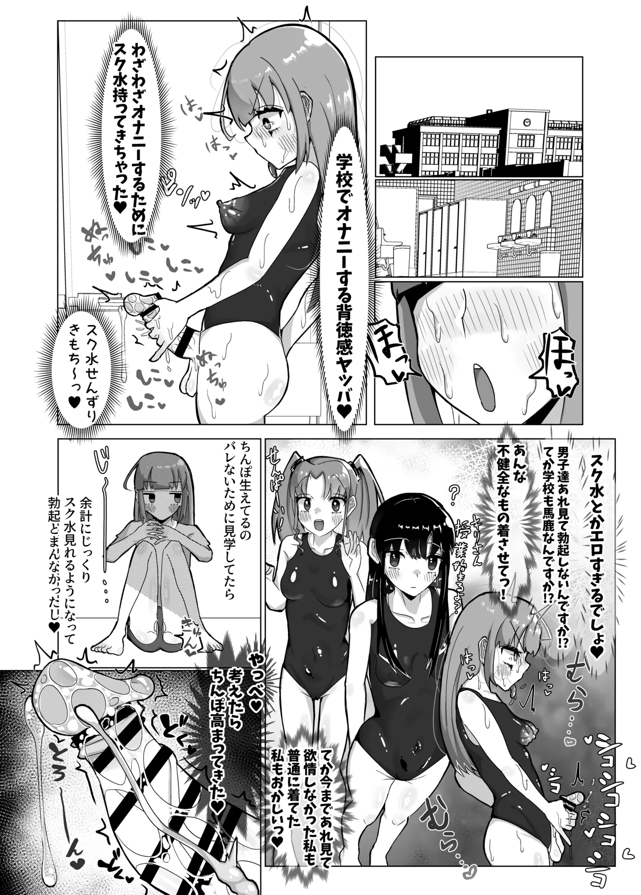 清楚な魔法少女がふたなりオナ猿にされてレズセックスで快楽堕ちしちゃう話 - page14