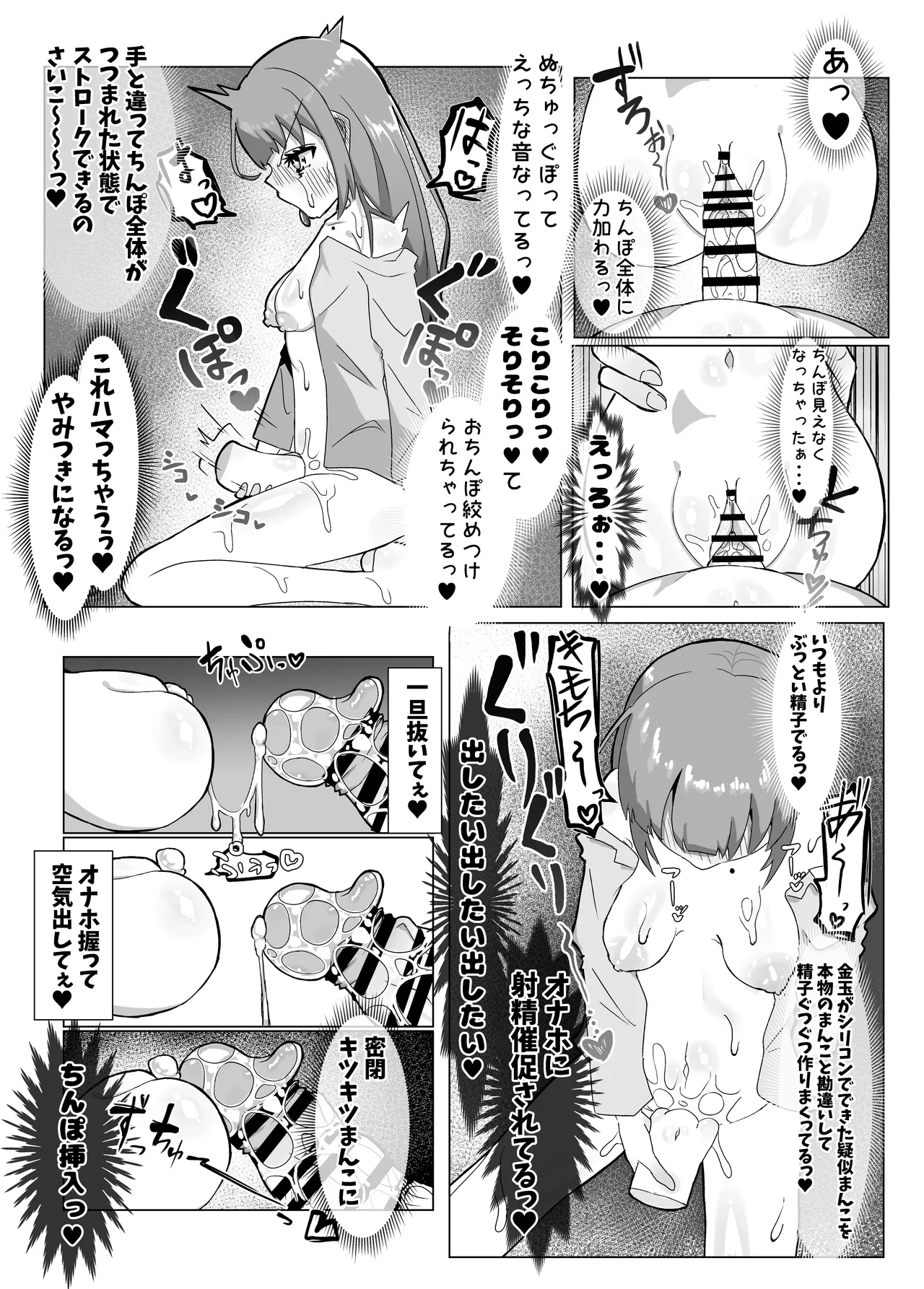 清楚な魔法少女がふたなりオナ猿にされてレズセックスで快楽堕ちしちゃう話 - page21