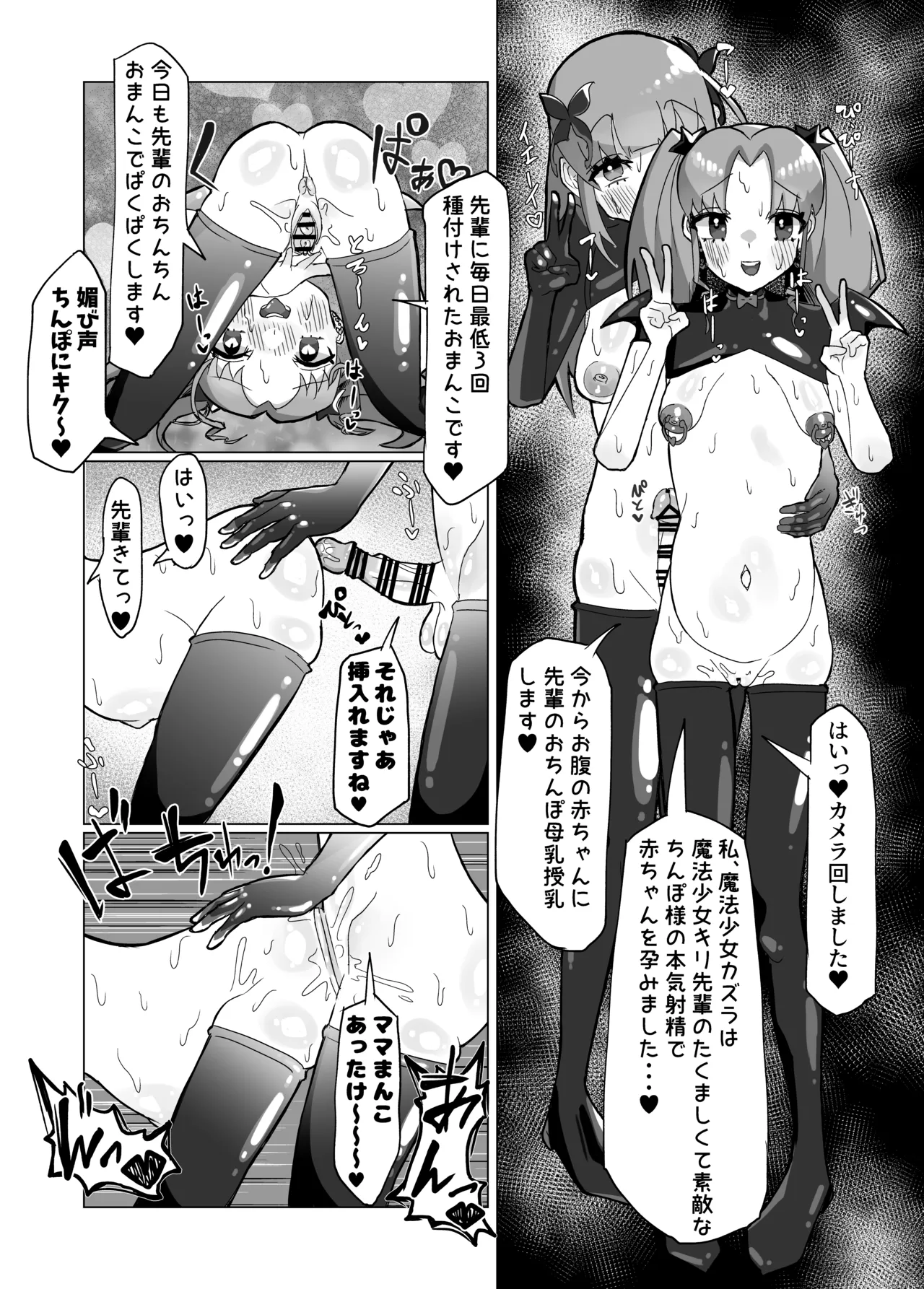 清楚な魔法少女がふたなりオナ猿にされてレズセックスで快楽堕ちしちゃう話 - page39