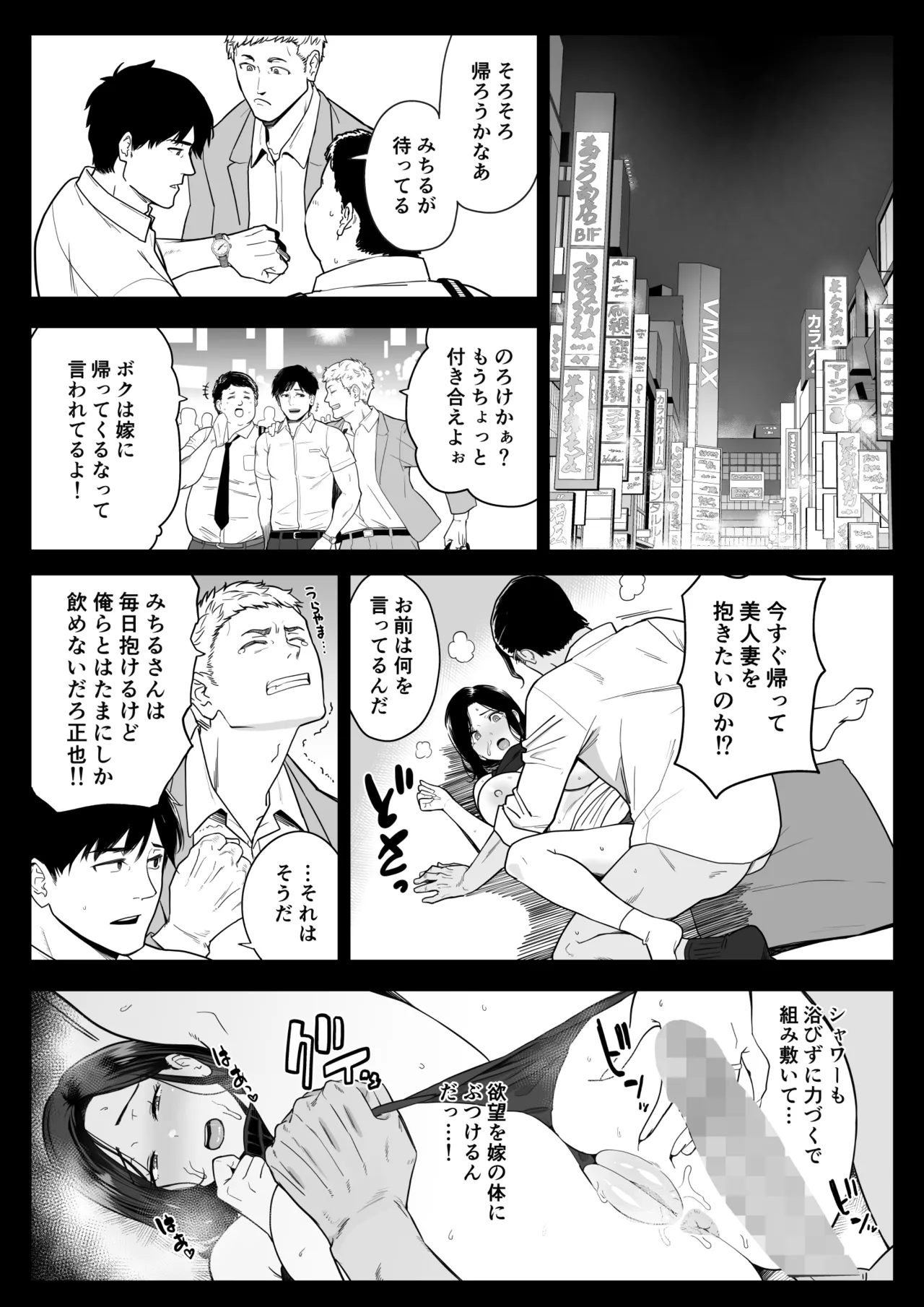 お母さんいただきます。3 - page25