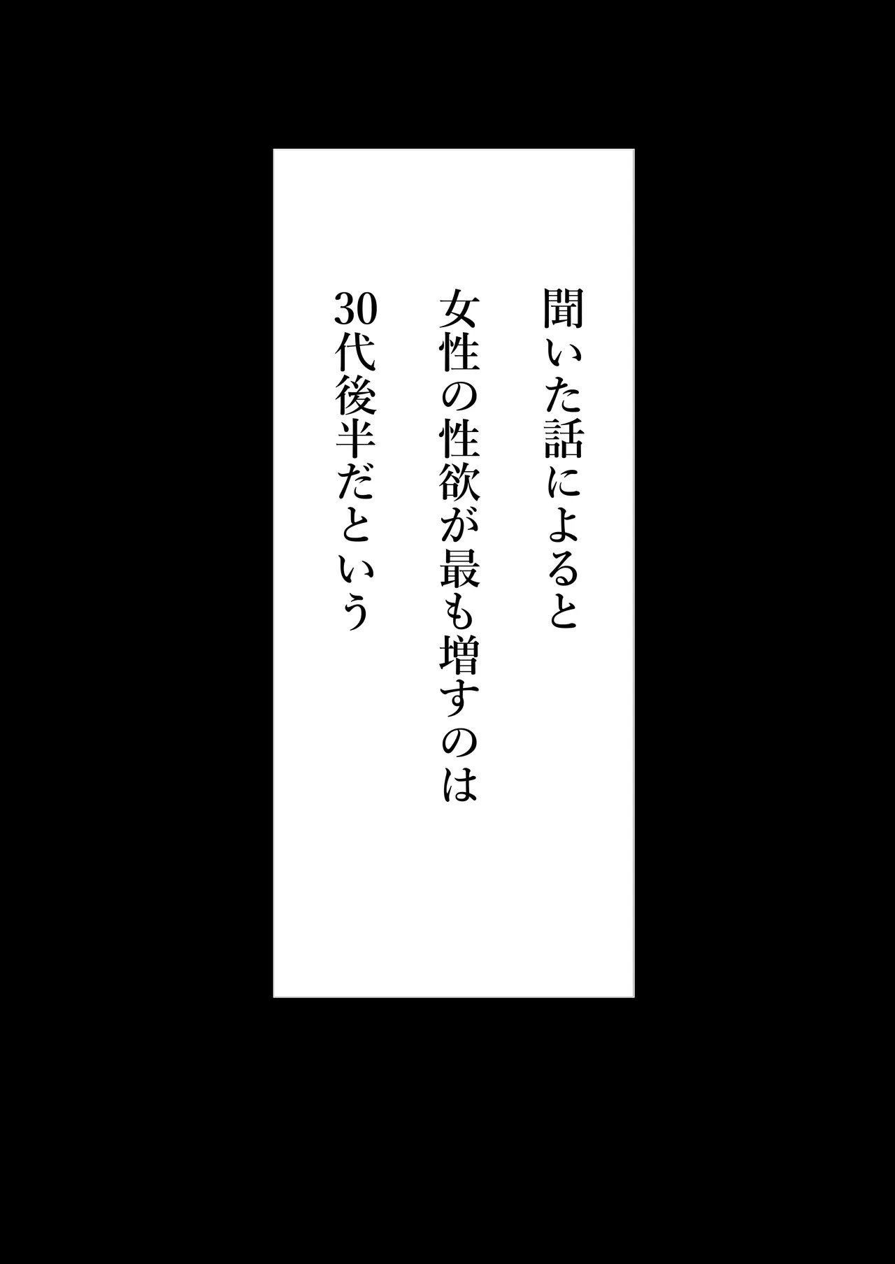 美人妻、市ノ瀬 しおり（37）は、娘の友人に抱かれている - page17