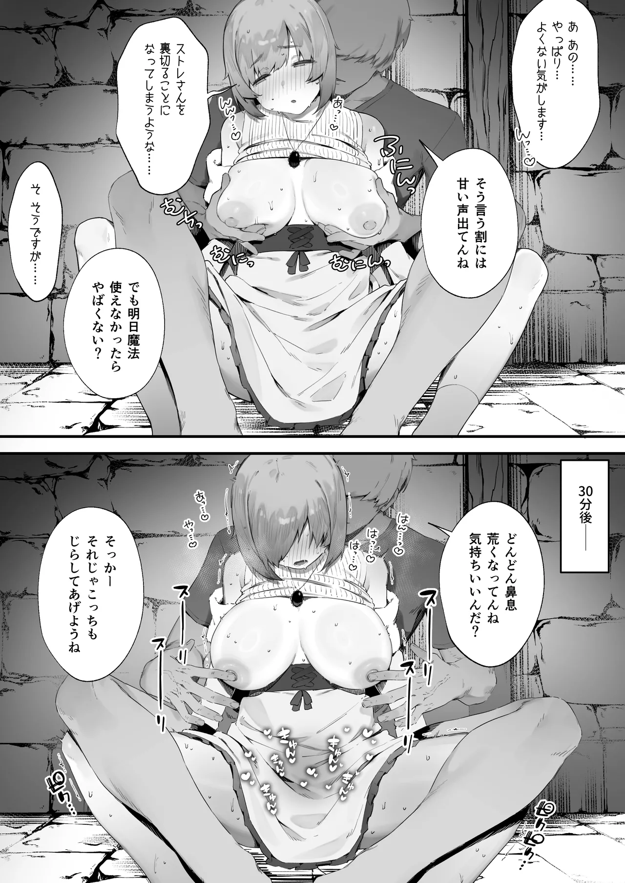 呪いのせいでMPが足りませんっ!! 1-5 - page34