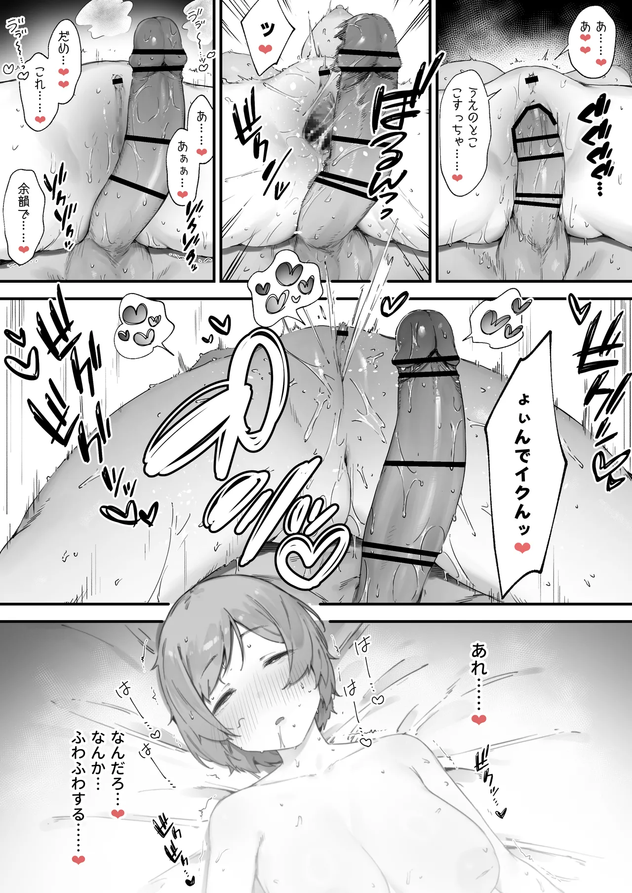 呪いのせいでMPが足りませんっ!! 1-5 - page41