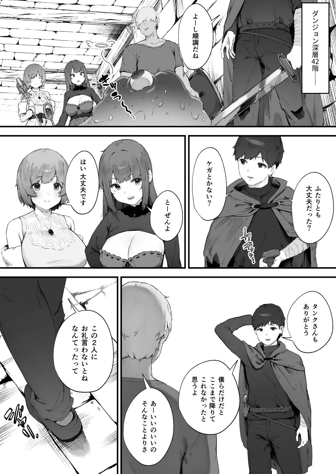 呪いのせいでMPが足りませんっ!! 1-5 - page47