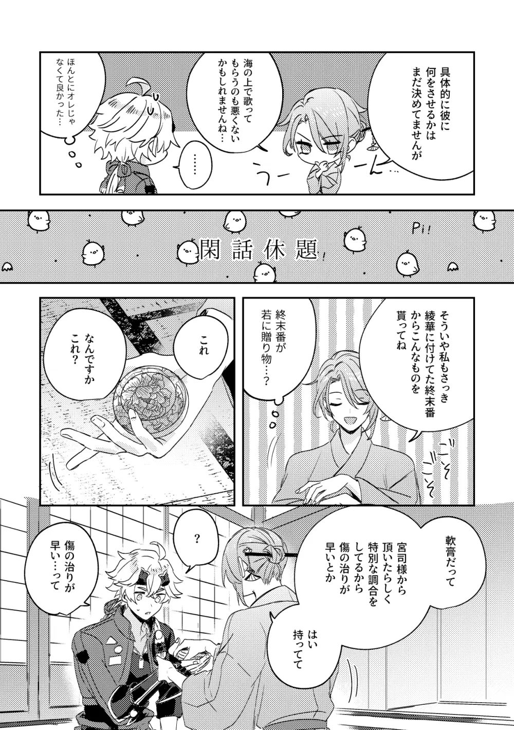 異域之鬼 - page56