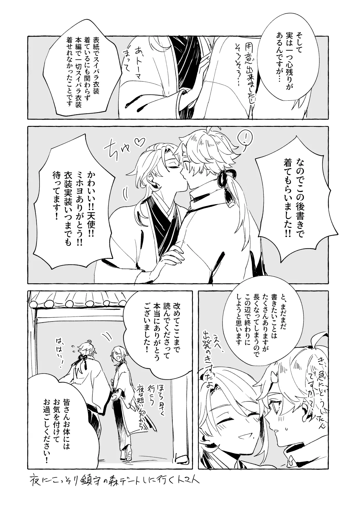 異域之鬼 - page60