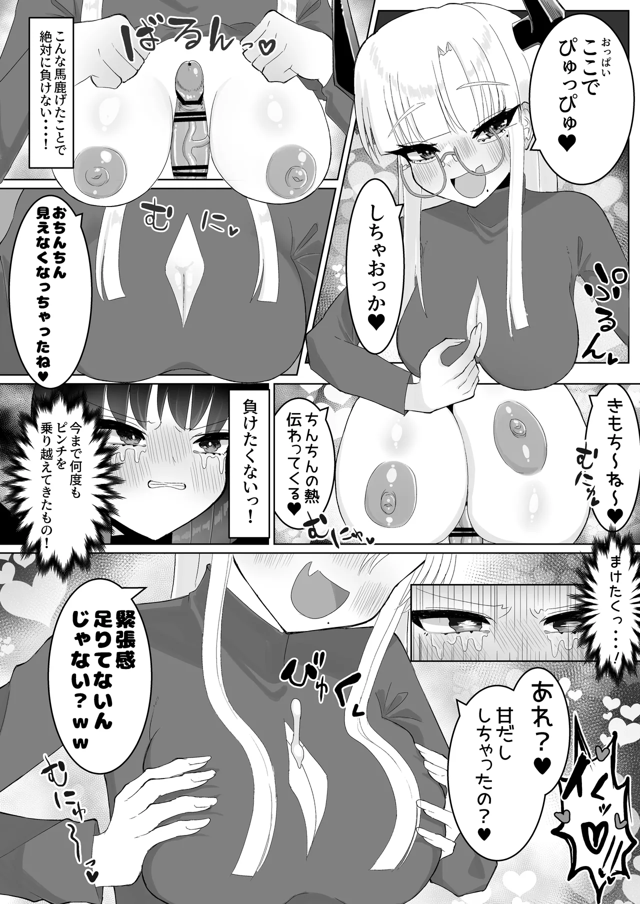 人格排泄ふたなり射精快楽○問 【魔法少女人体実験報告書01】 - page16