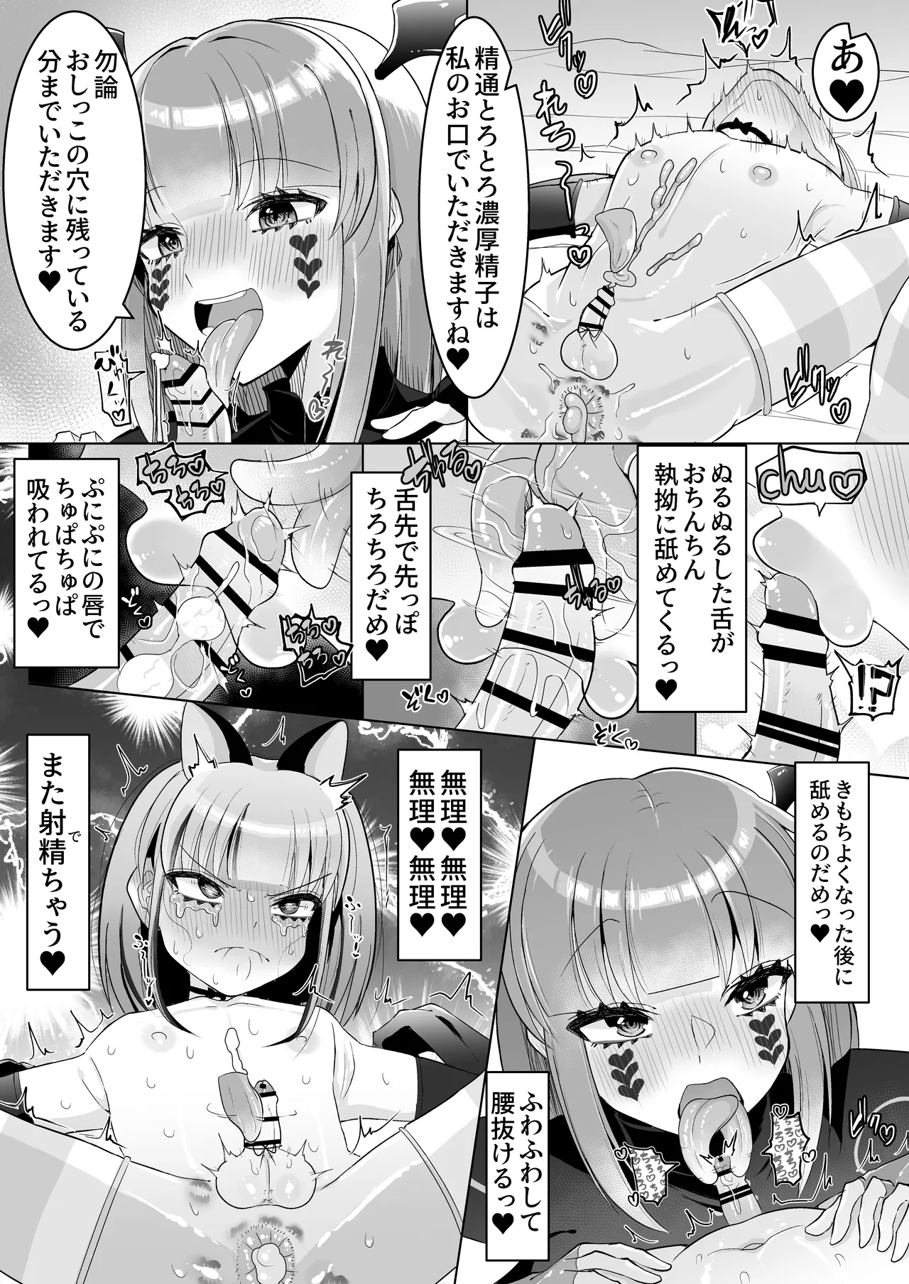 ショタガキ変身ヒーローVS悪いふたなりお姉さん ～童貞より先にアナル処女卒業でメス堕ち敗北!～ - page18