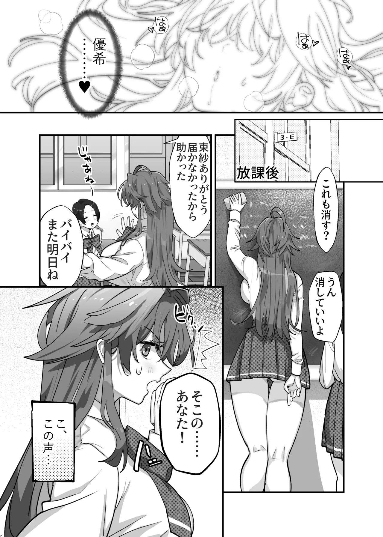 大型犬女子だけど中身チワワで乳首も弱い - page12