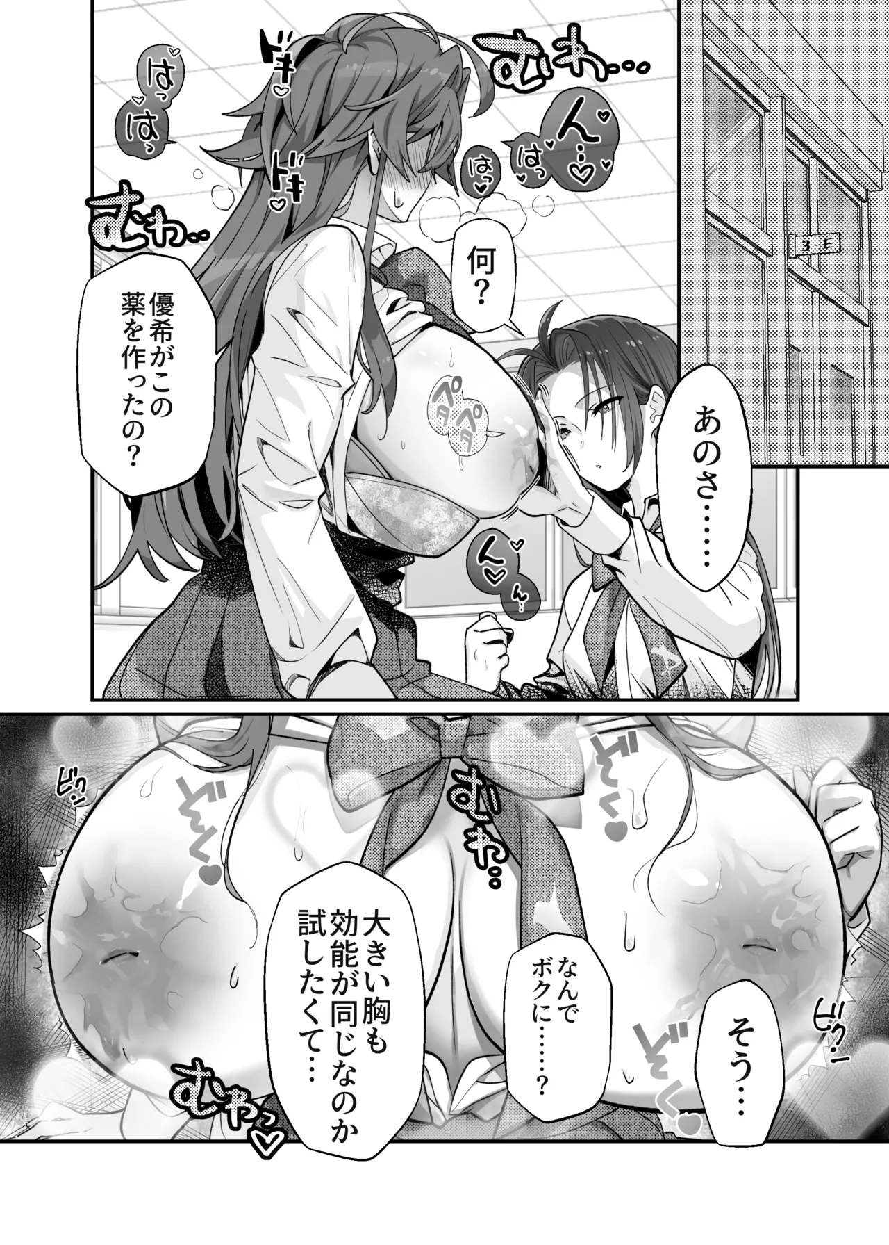 大型犬女子だけど中身チワワで乳首も弱い - page16