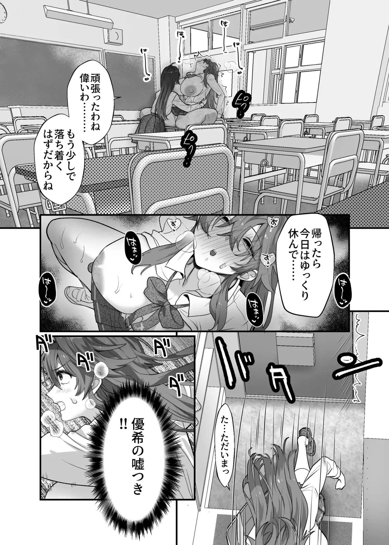 大型犬女子だけど中身チワワで乳首も弱い - page22